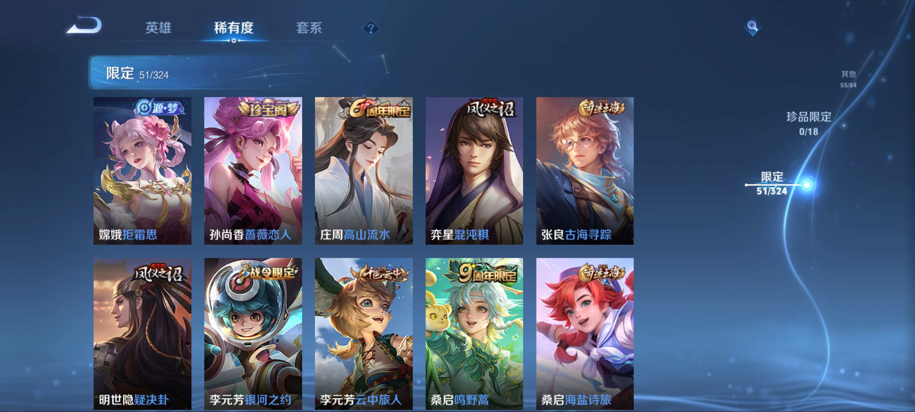 WZKG3180749王者荣耀账号详情图8 WZKG3180749王者荣耀账号详情图8