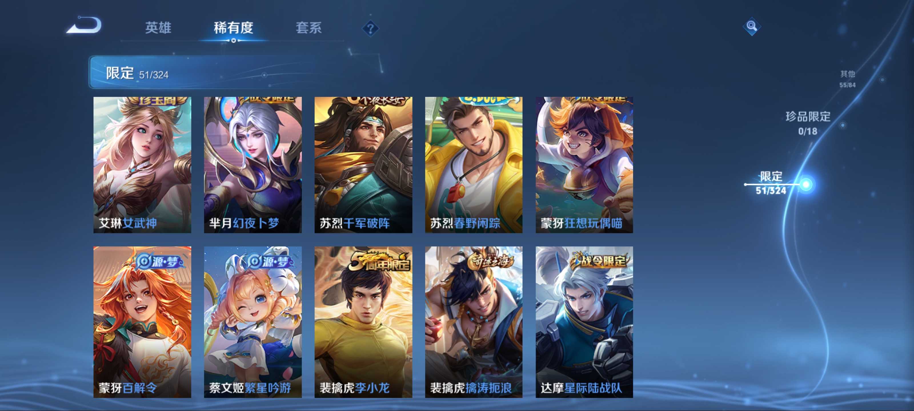 WZKG3180749王者荣耀账号详情图10 WZKG3180749王者荣耀账号详情图10