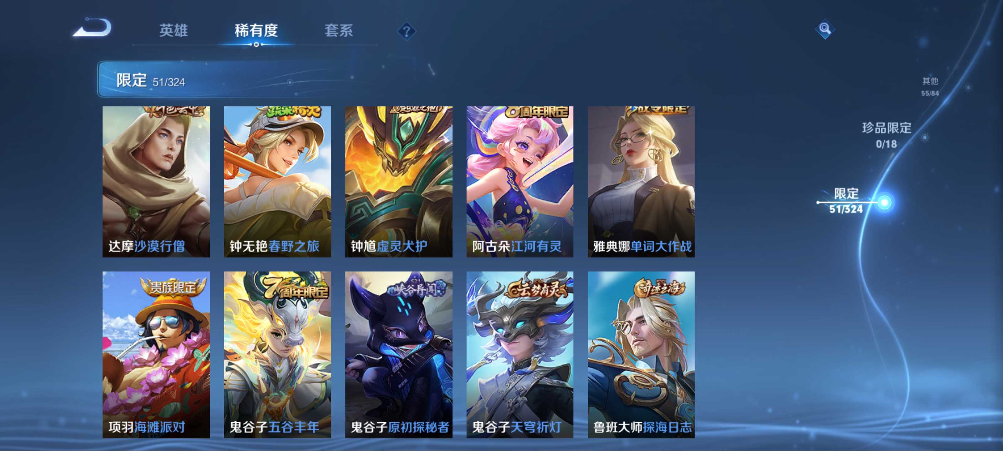 WZKG3180749王者荣耀账号详情图11 WZKG3180749王者荣耀账号详情图11