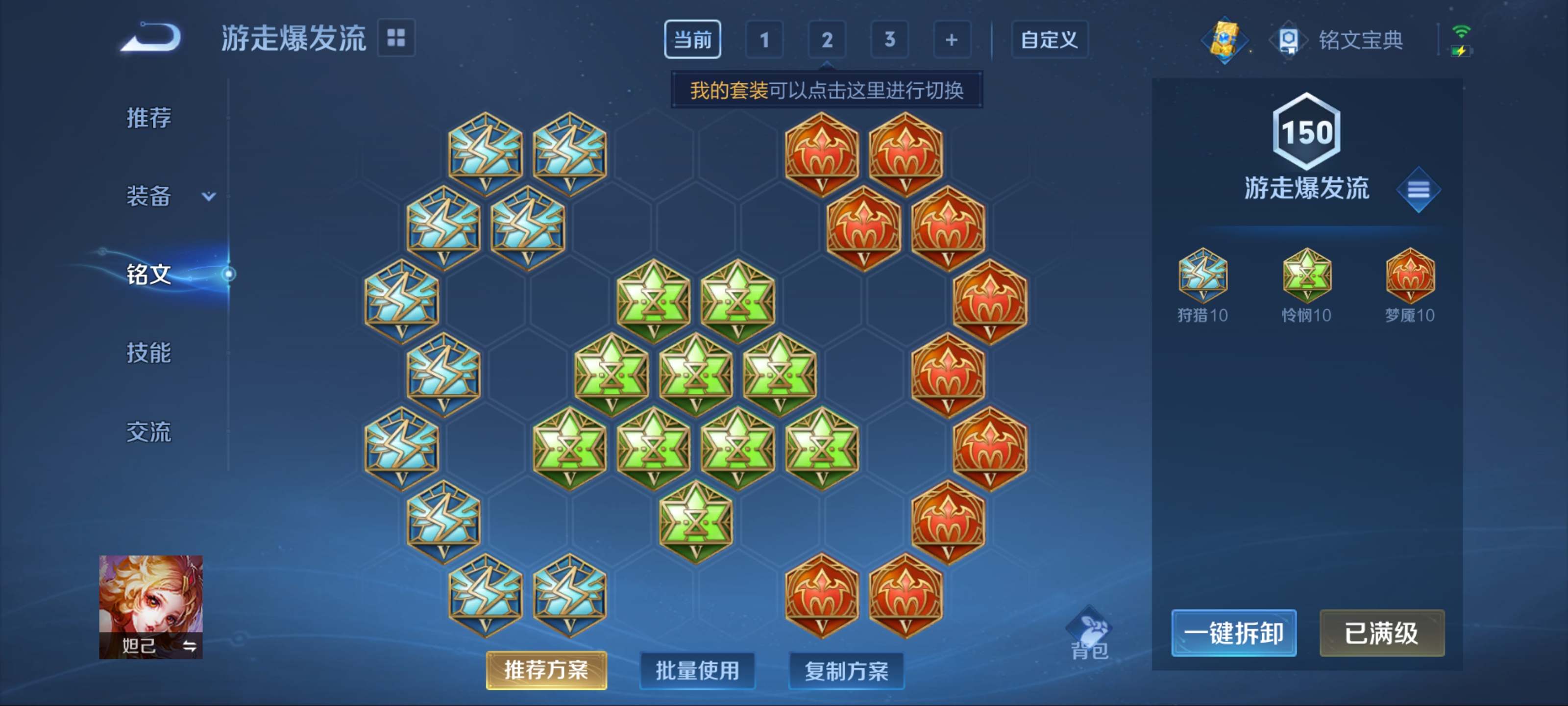 WZKG3180749王者荣耀账号详情图13 WZKG3180749王者荣耀账号详情图13