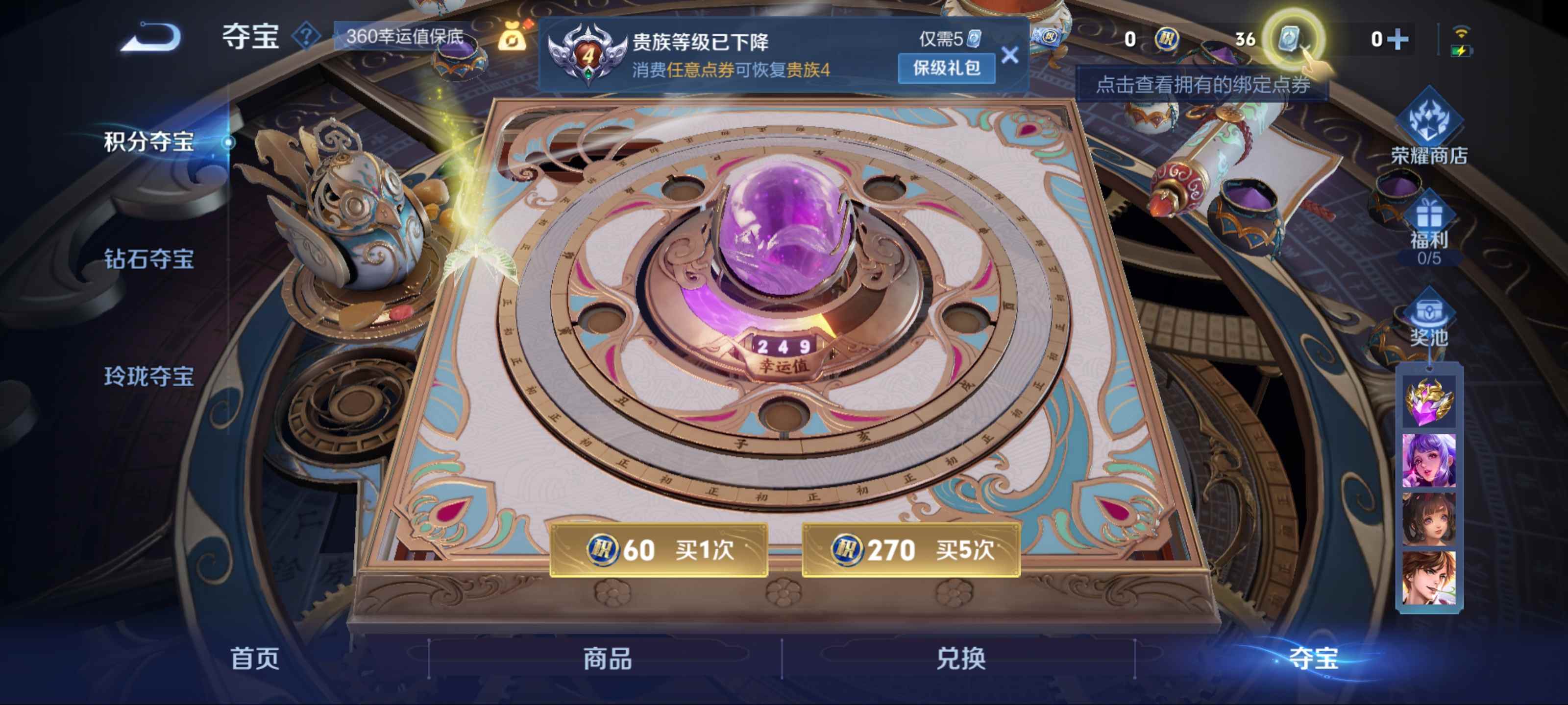 WZKG3180749王者荣耀账号详情图15 WZKG3180749王者荣耀账号详情图15