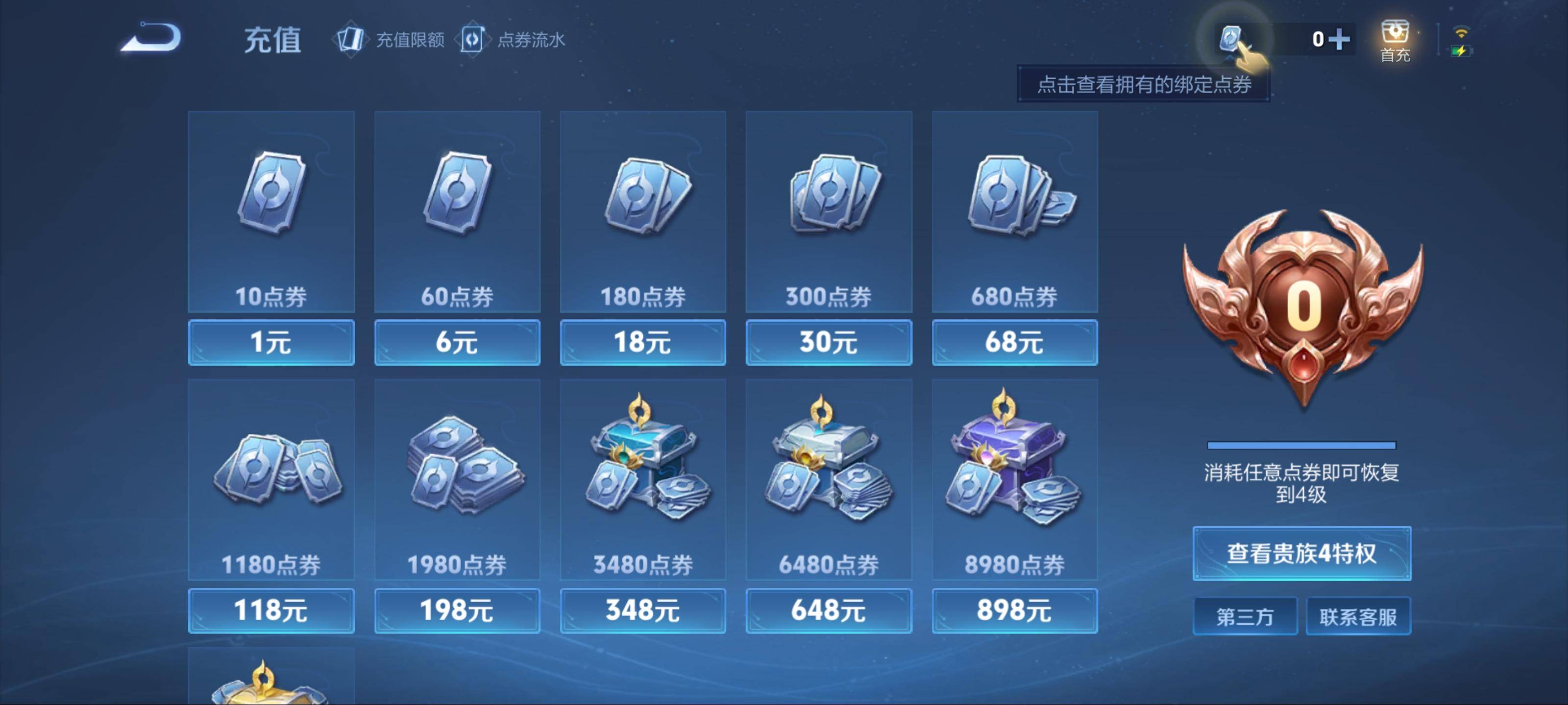 WZCMW3200915王者荣耀账号详情图16 WZCMW3200915王者荣耀账号详情图16