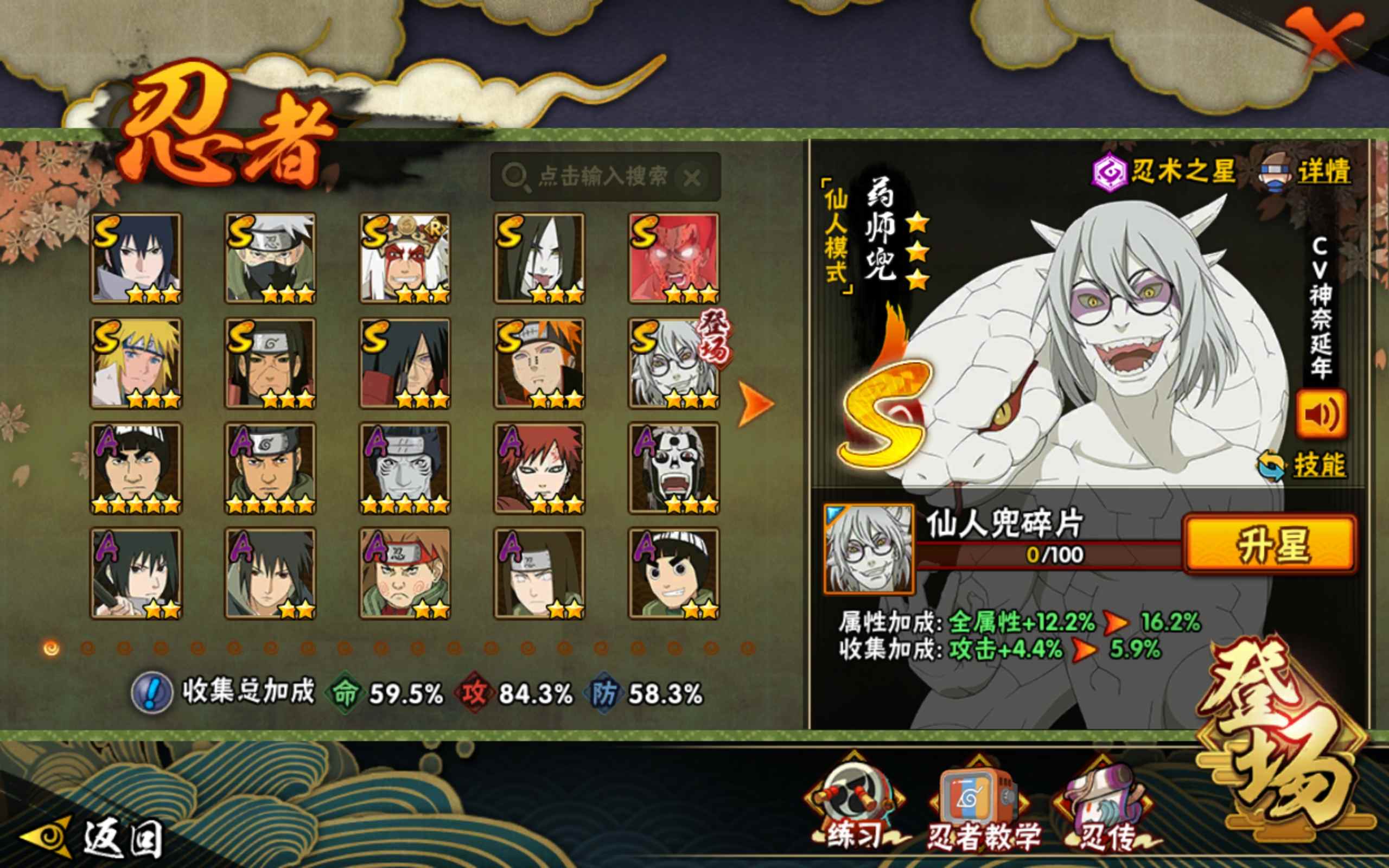 HYCMW315671火影忍者账号详情图3