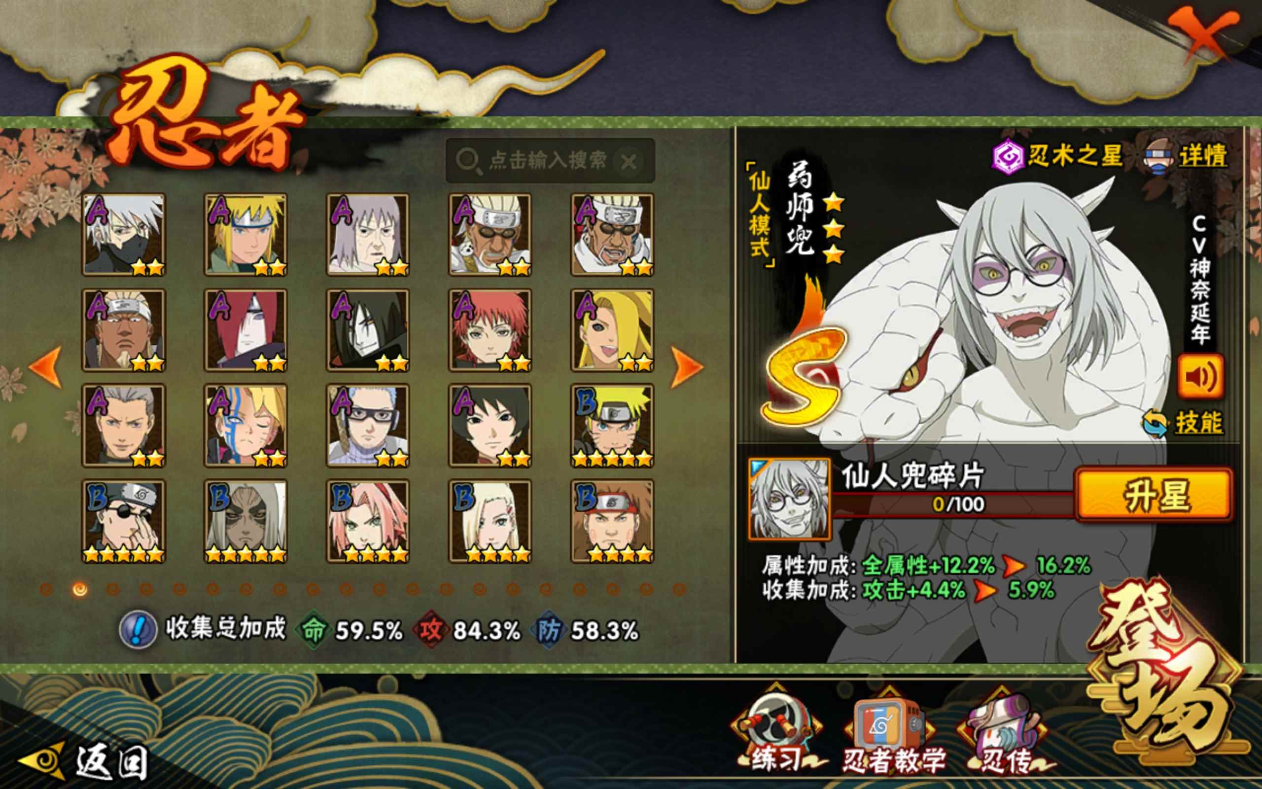 HYCMW315671火影忍者账号详情图4