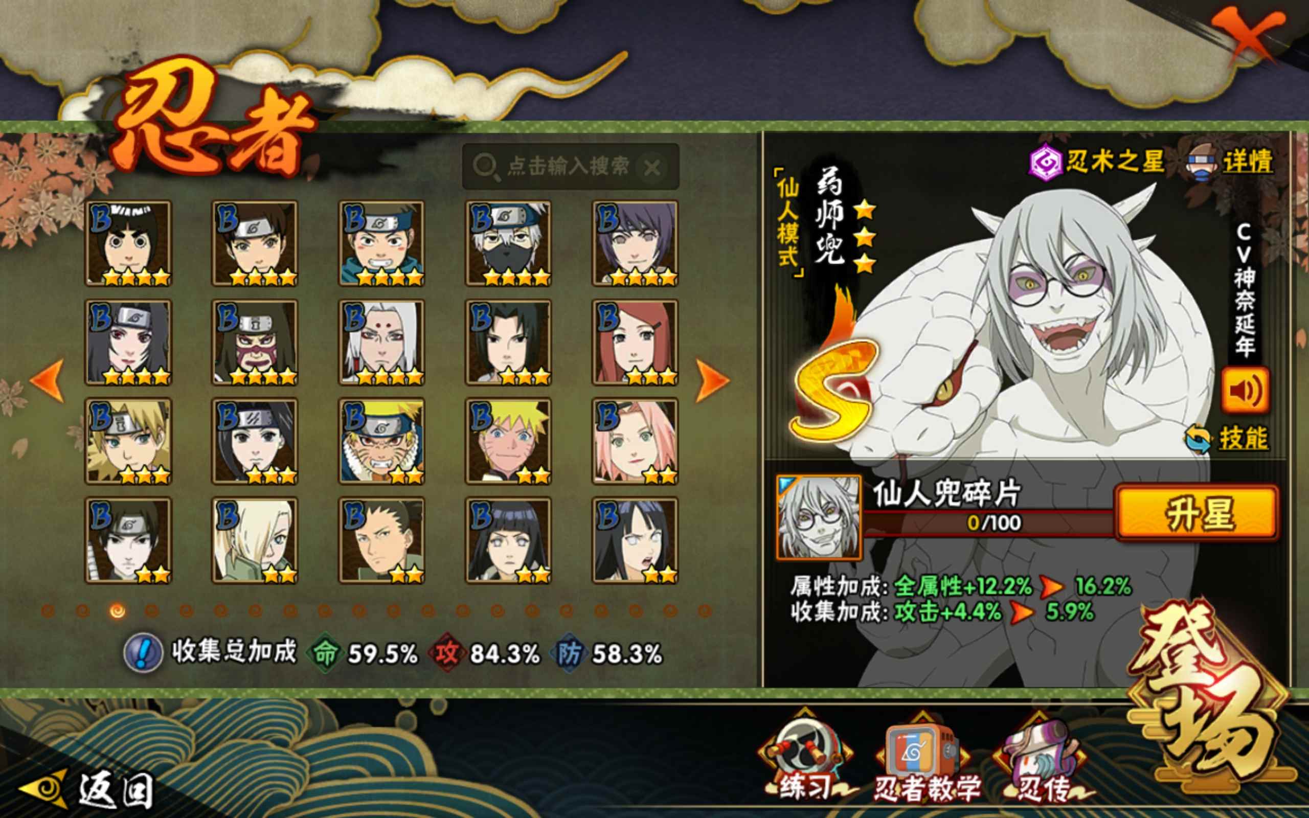 HYCMW315671火影忍者账号详情图5
