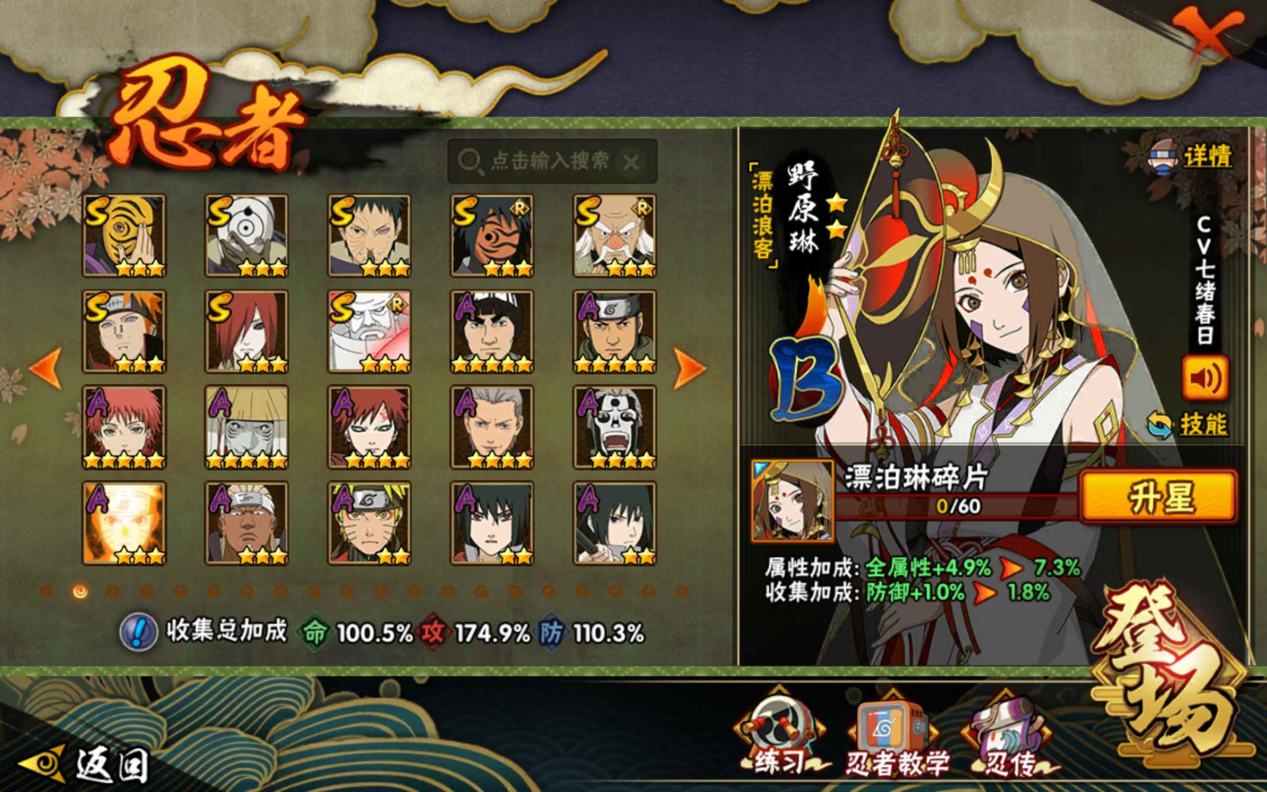 HYCMW318748火影忍者账号详情图4