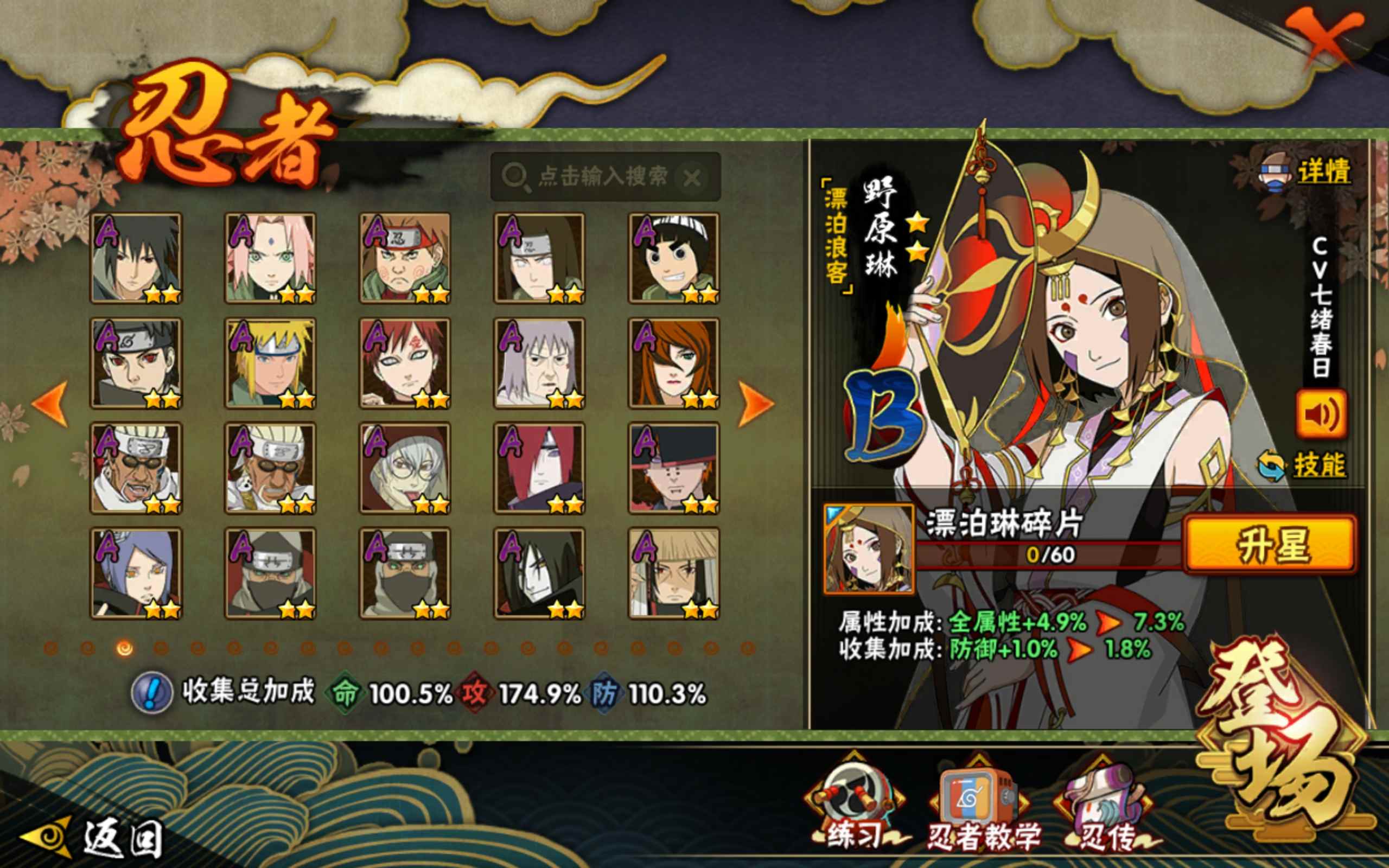 HYCMW318748火影忍者账号详情图5
