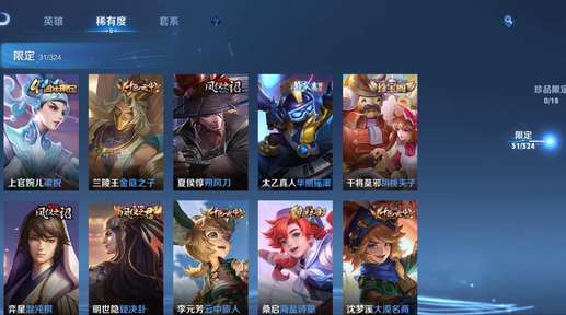 WZKG3180780王者荣耀账号详情图6 WZKG3180780王者荣耀账号详情图6