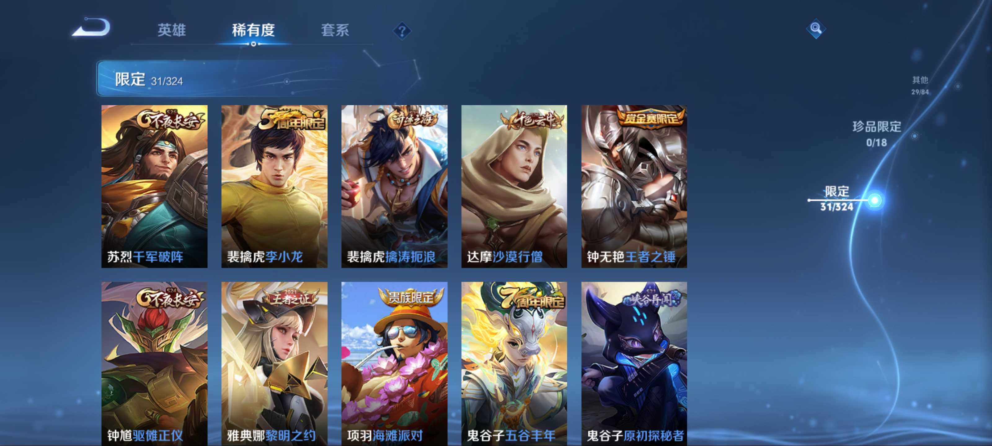 WZKG3180780王者荣耀账号详情图8 WZKG3180780王者荣耀账号详情图8