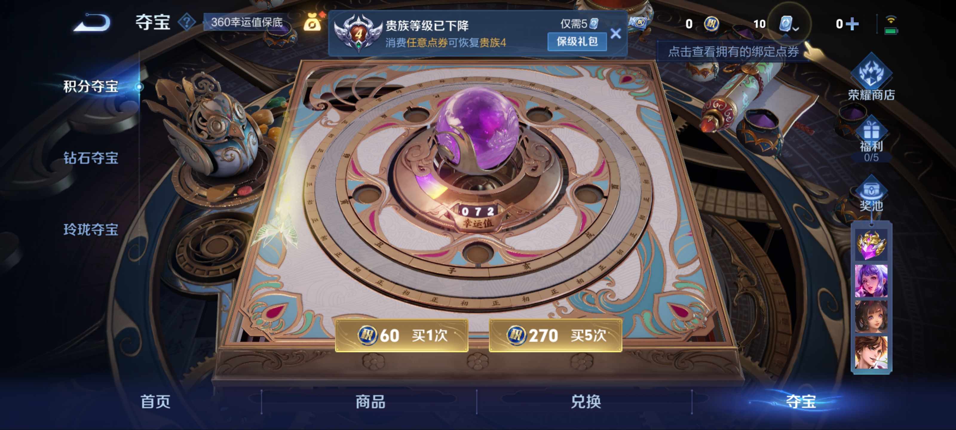 WZKG3180780王者荣耀账号详情图12 WZKG3180780王者荣耀账号详情图12