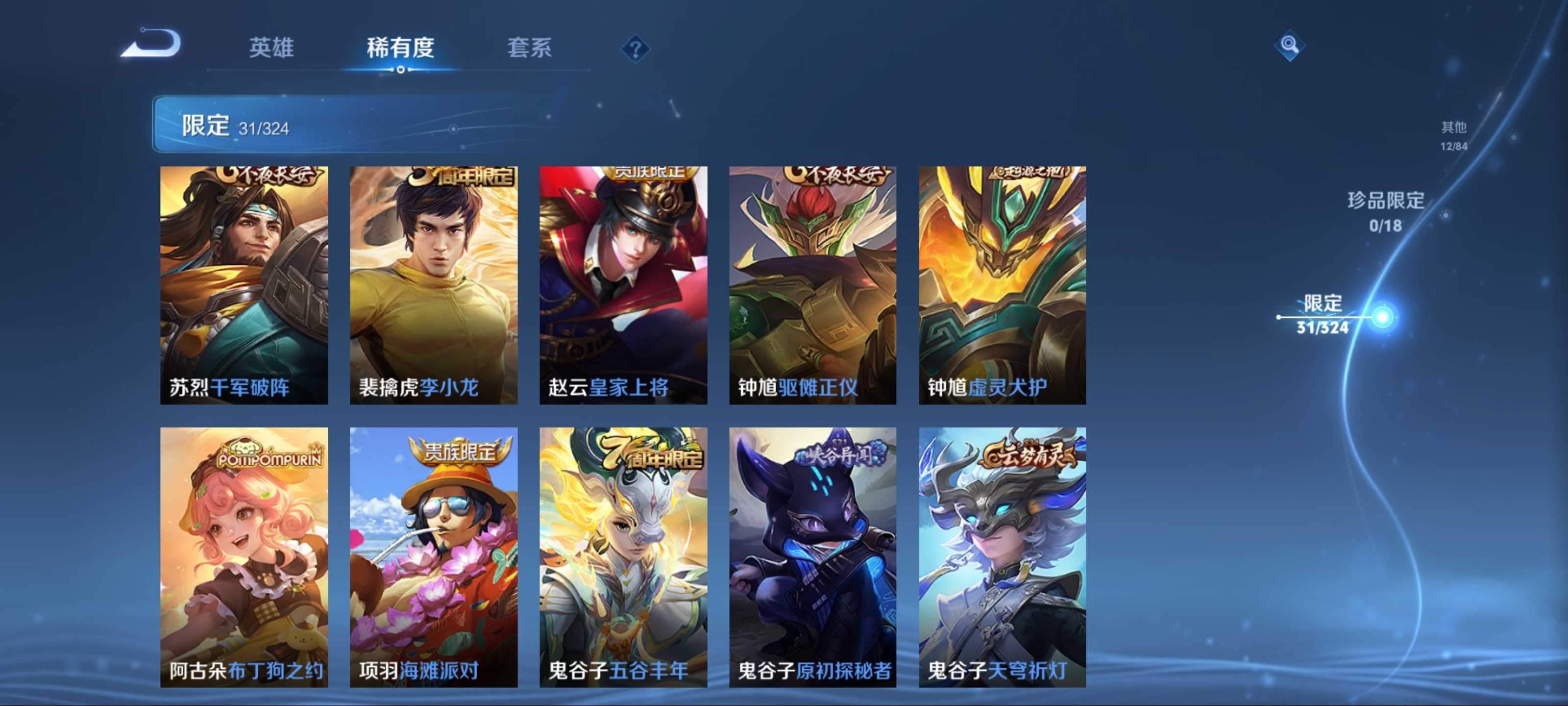 WZKG3180759王者荣耀账号详情图9 WZKG3180759王者荣耀账号详情图9