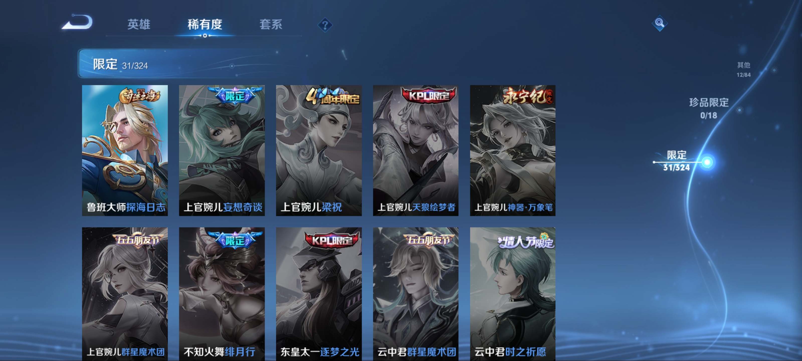 WZKG3180759王者荣耀账号详情图10 WZKG3180759王者荣耀账号详情图10