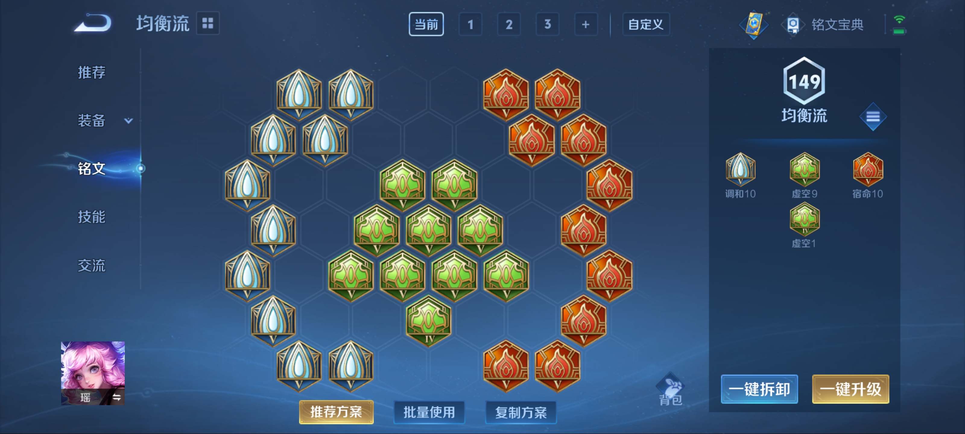 WZKG3180759王者荣耀账号详情图11 WZKG3180759王者荣耀账号详情图11