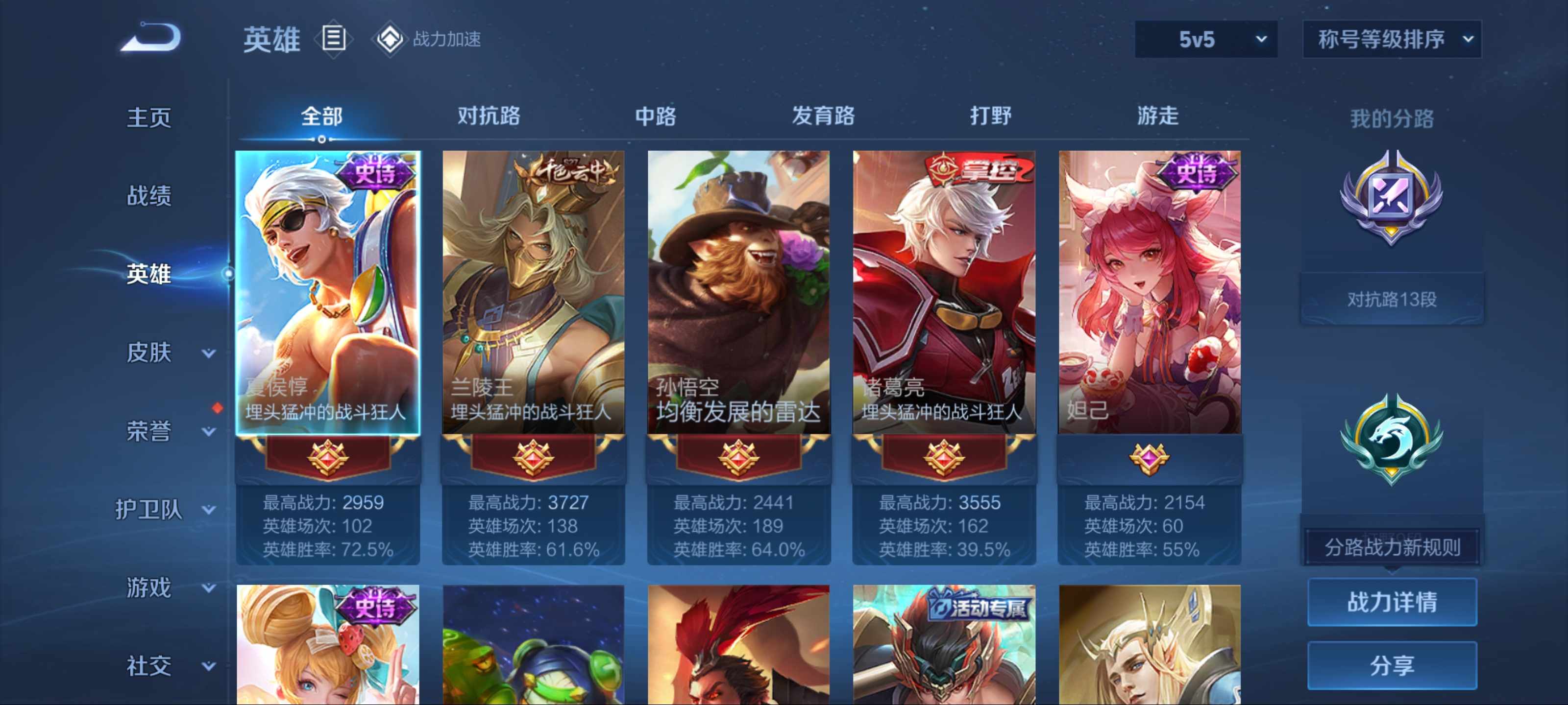 WZKG3172181王者荣耀账号详情图3 WZKG3172181王者荣耀账号详情图3