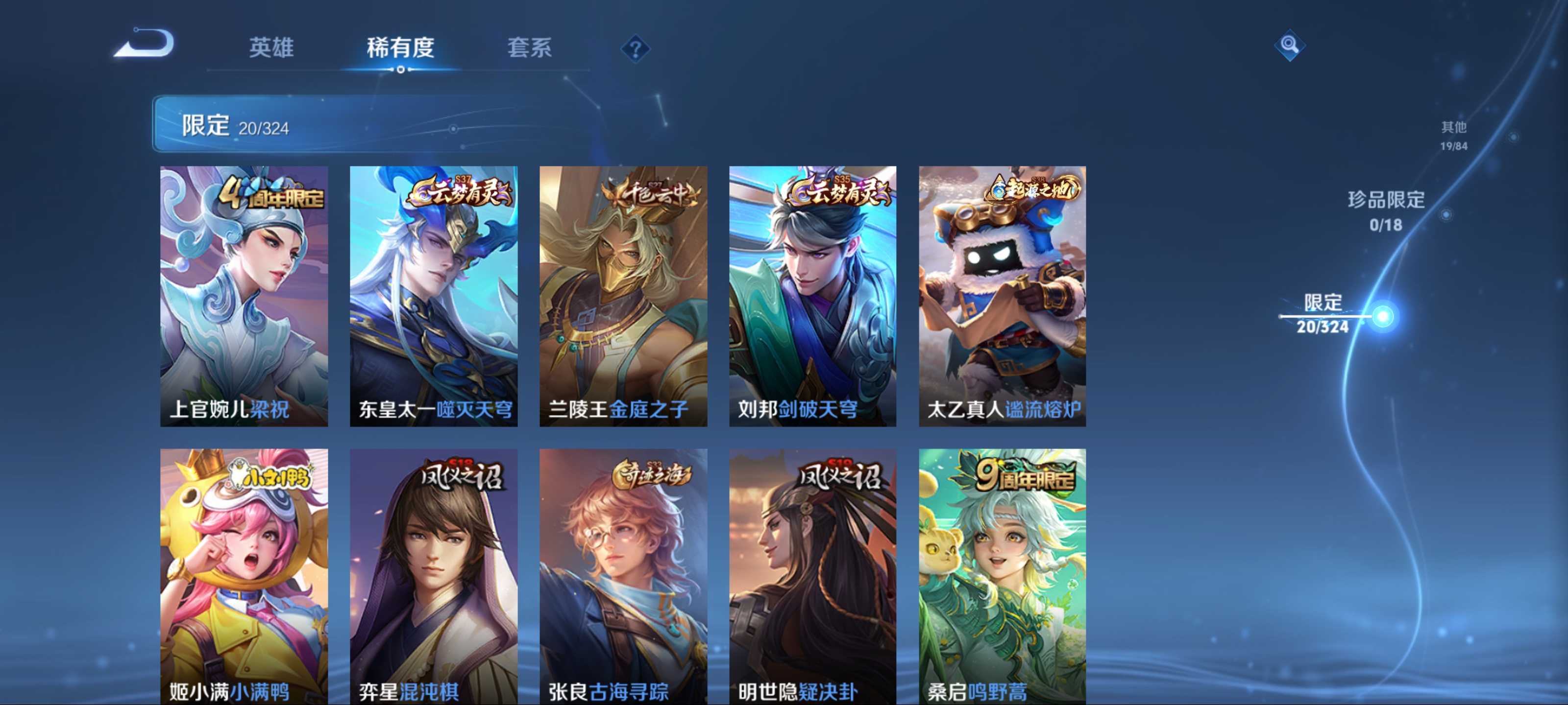 WZKG3172181王者荣耀账号详情图7 WZKG3172181王者荣耀账号详情图7