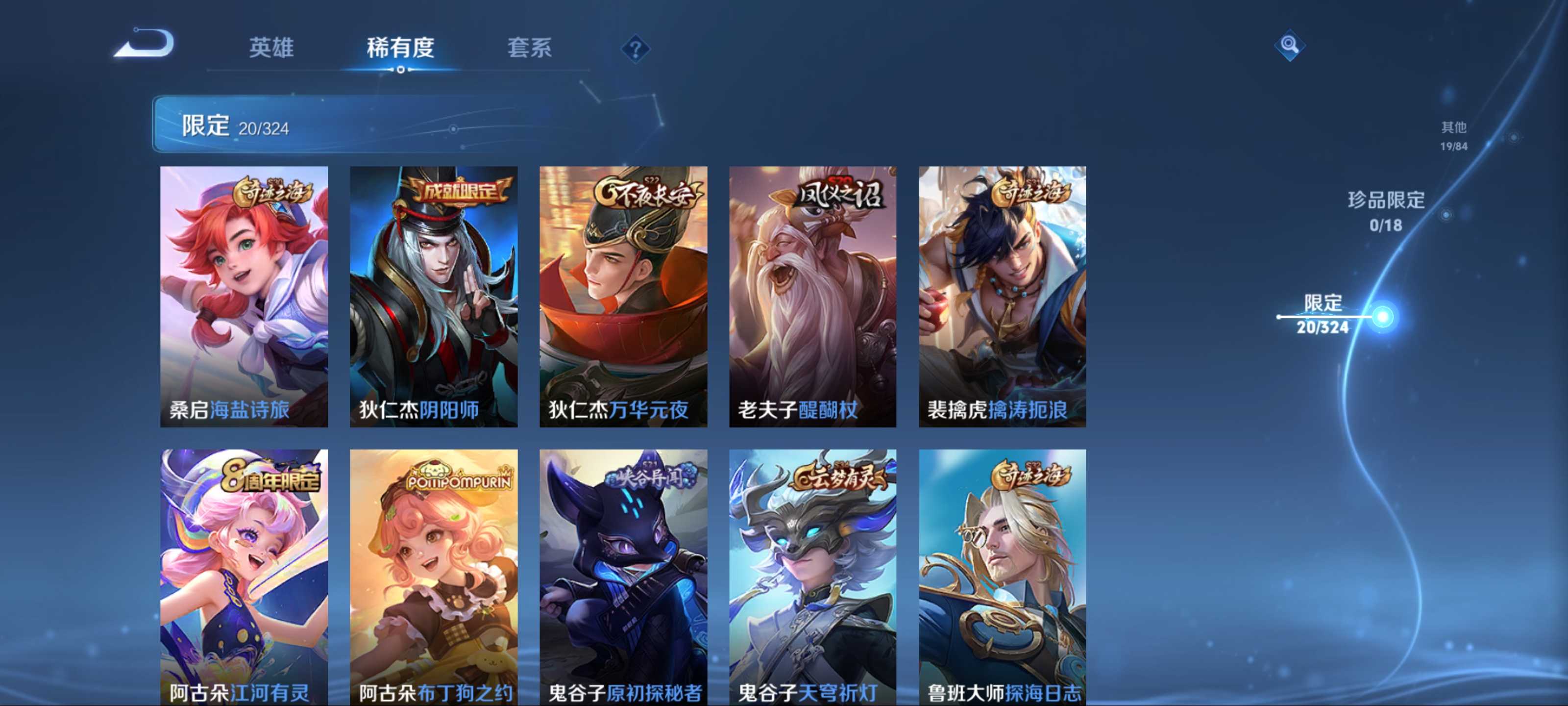 WZKG3172181王者荣耀账号详情图8 WZKG3172181王者荣耀账号详情图8