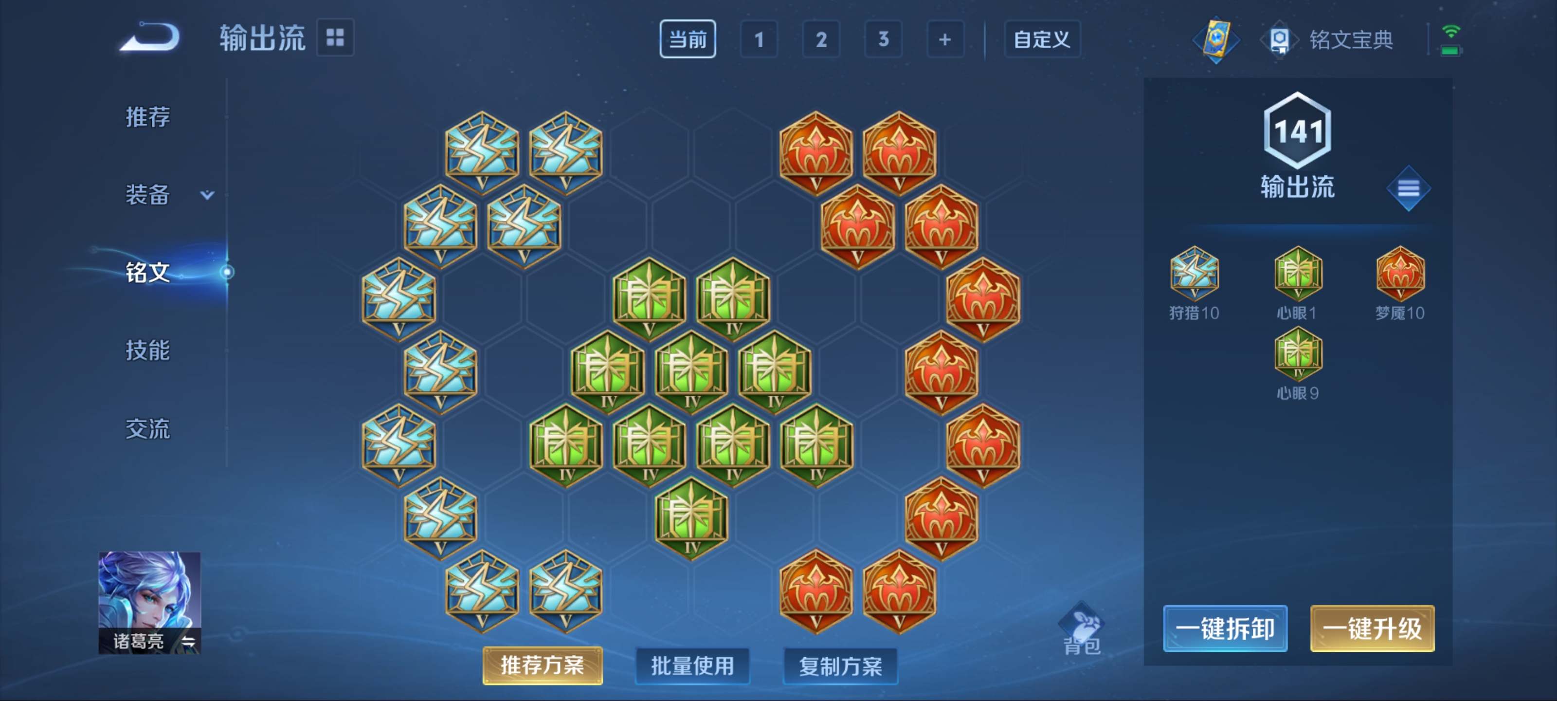 WZKG3172181王者荣耀账号详情图9 WZKG3172181王者荣耀账号详情图9