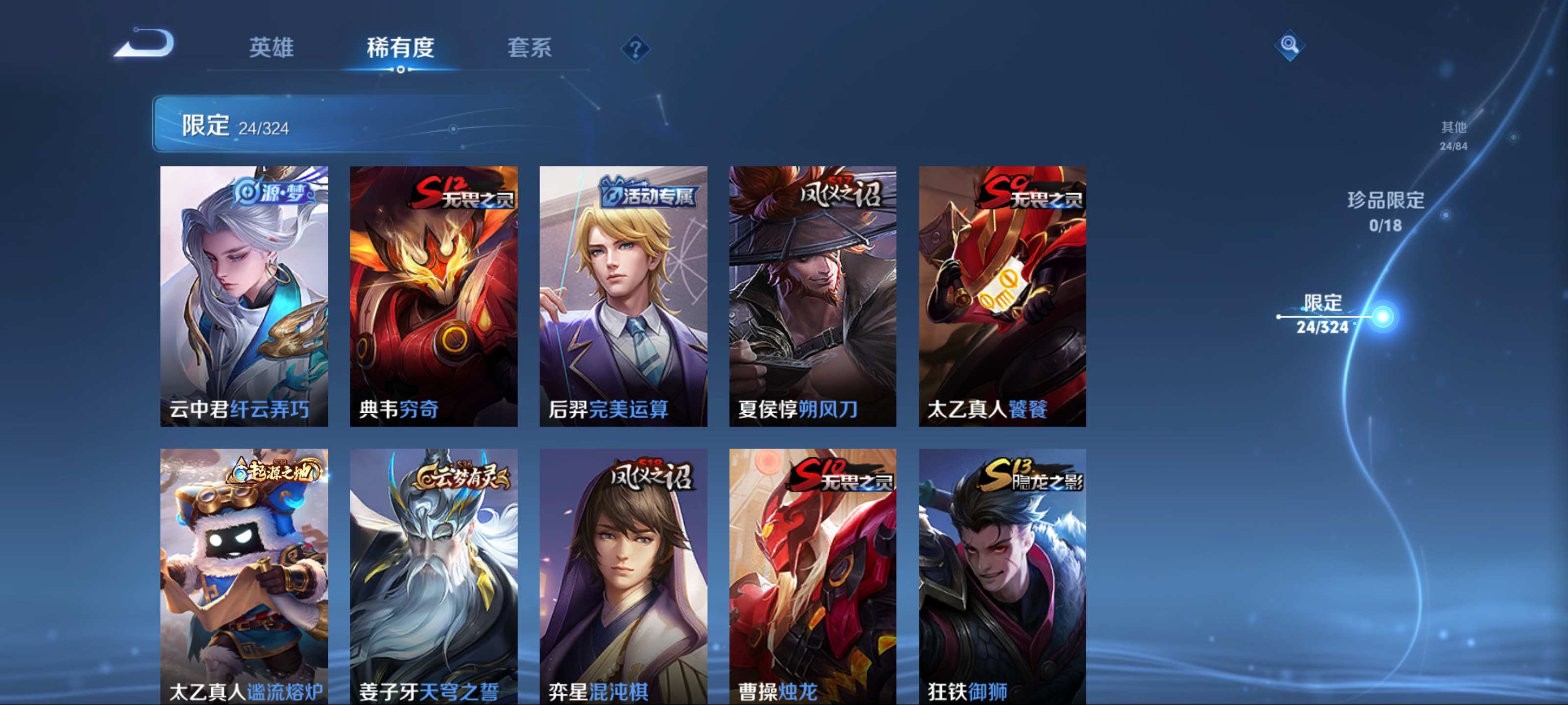 WZKG3180782王者荣耀账号详情图7 WZKG3180782王者荣耀账号详情图7