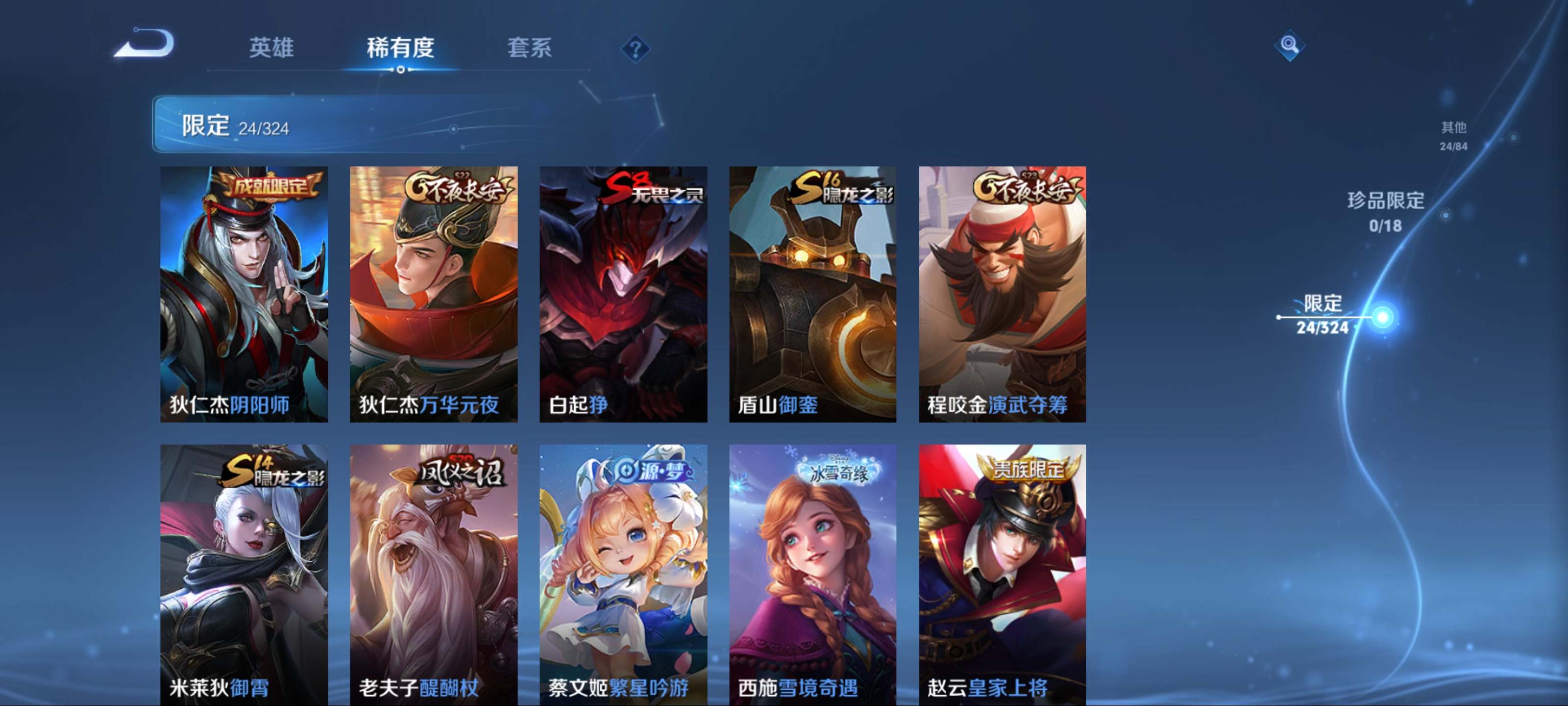 WZKG3180782王者荣耀账号详情图8 WZKG3180782王者荣耀账号详情图8