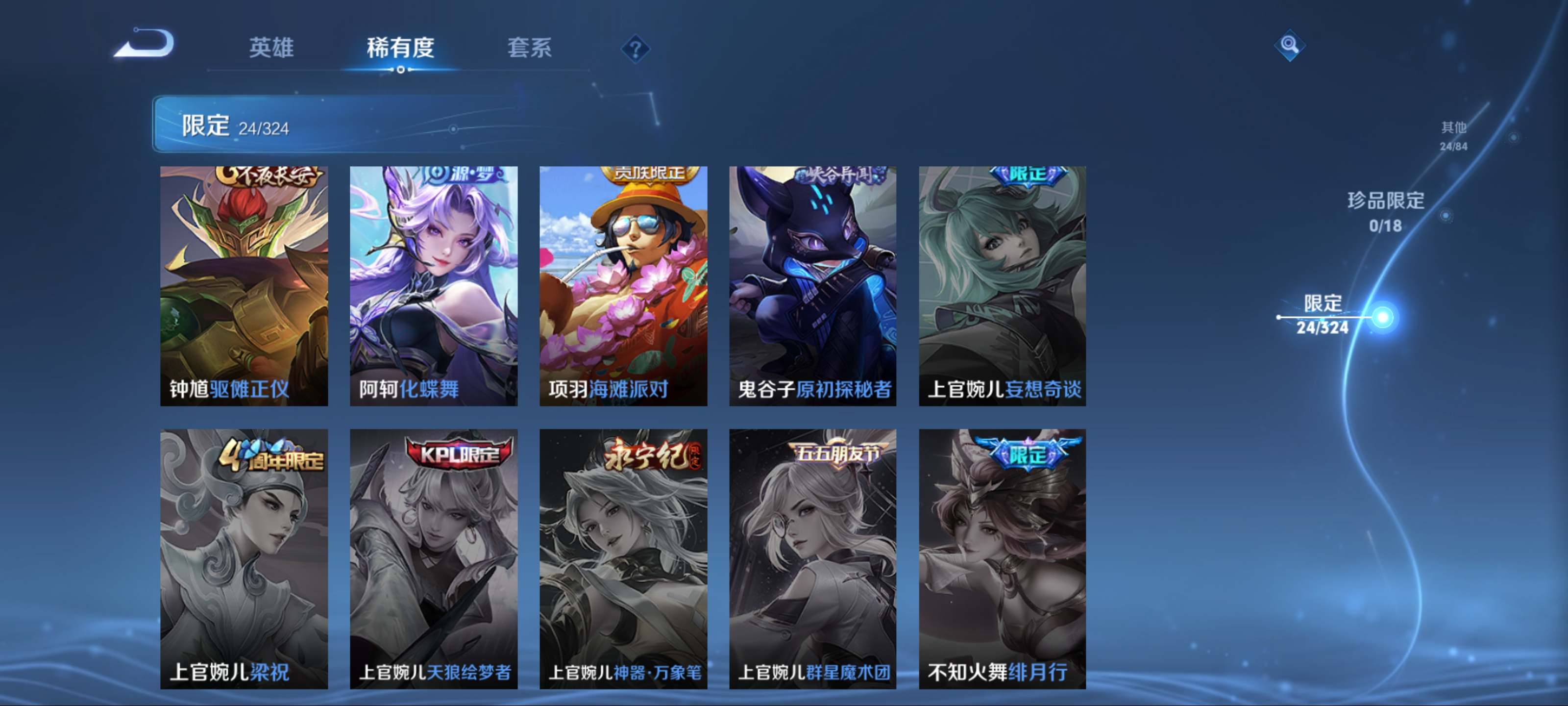 WZKG3180782王者荣耀账号详情图9 WZKG3180782王者荣耀账号详情图9