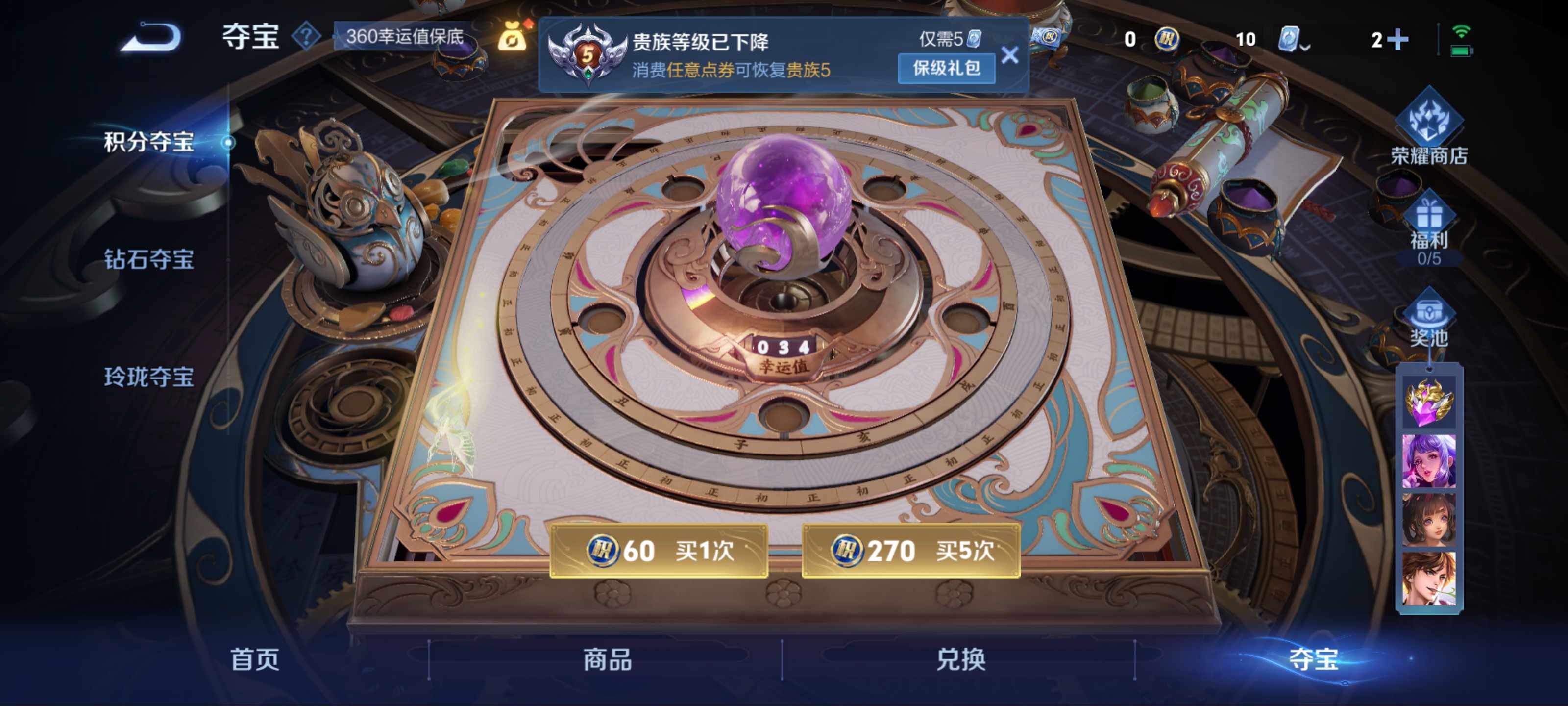 WZKG3180782王者荣耀账号详情图12 WZKG3180782王者荣耀账号详情图12