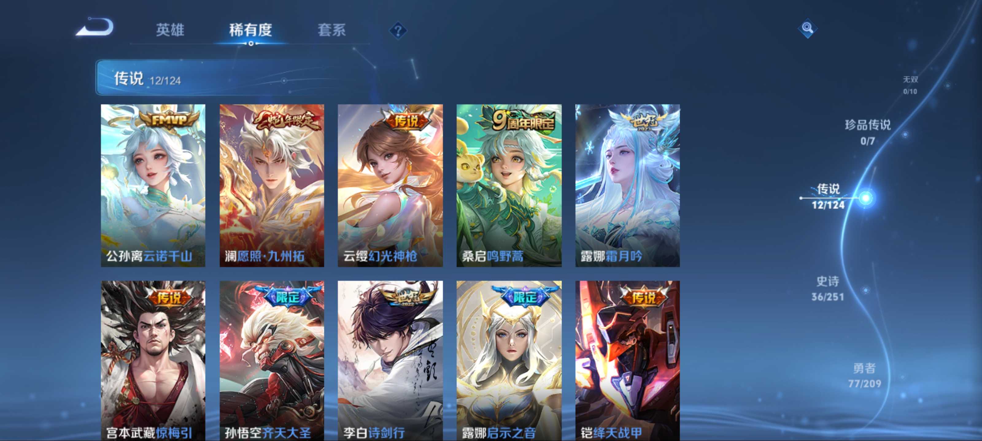 WZKG3184324王者荣耀账号详情图7