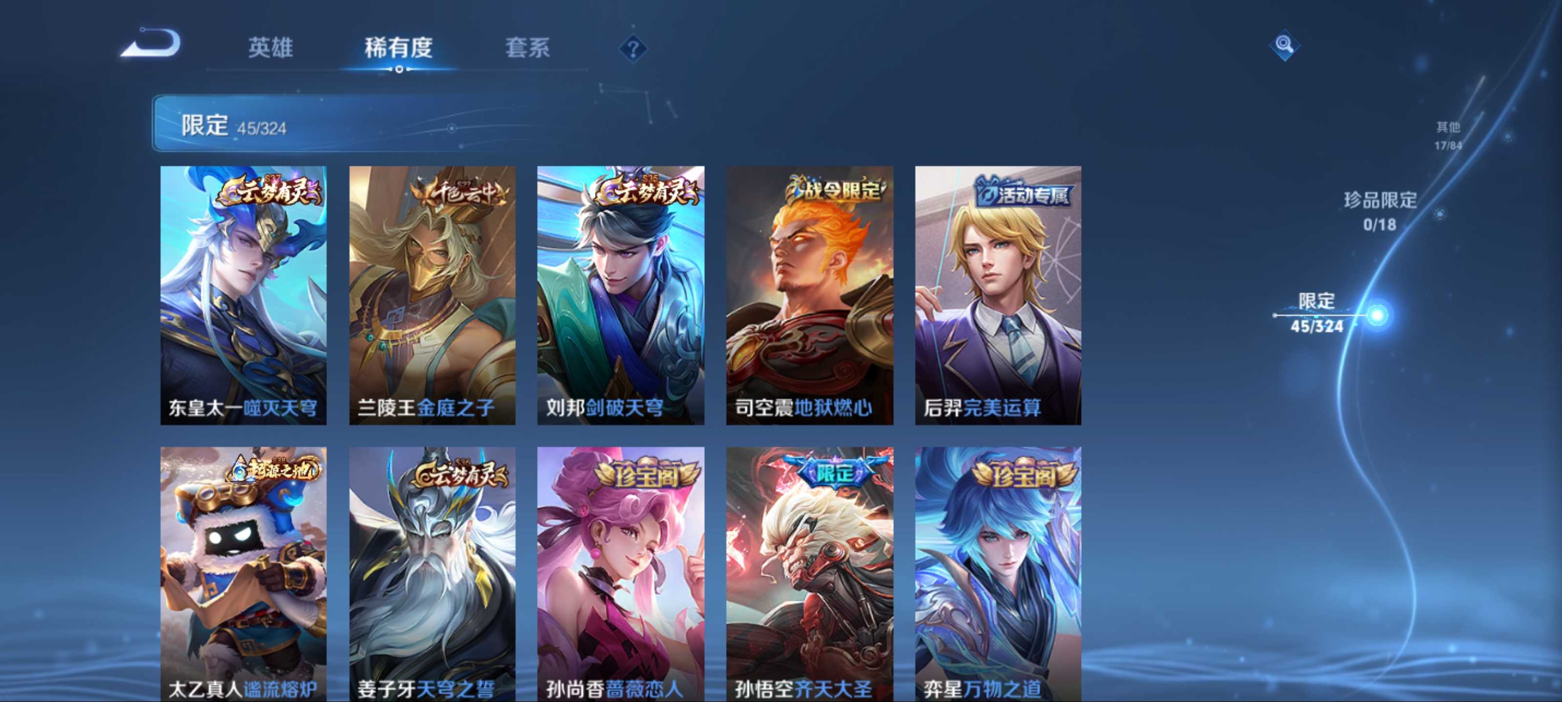 WZKG3184324王者荣耀账号详情图9