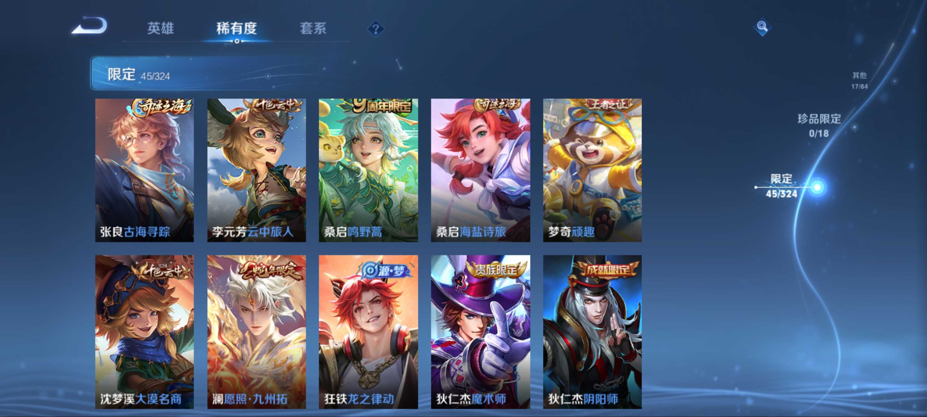 WZKG3184324王者荣耀账号详情图10