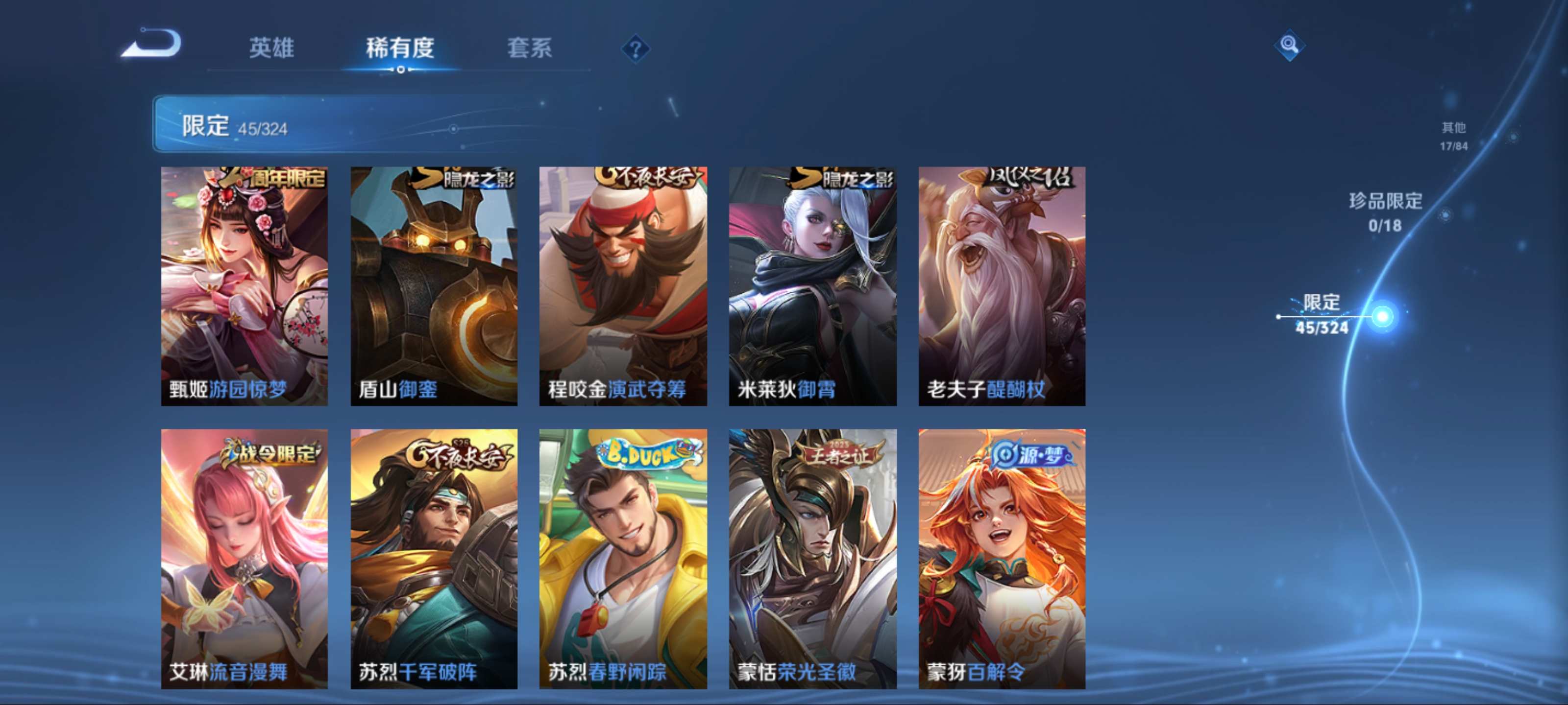 WZKG3184324王者荣耀账号详情图11
