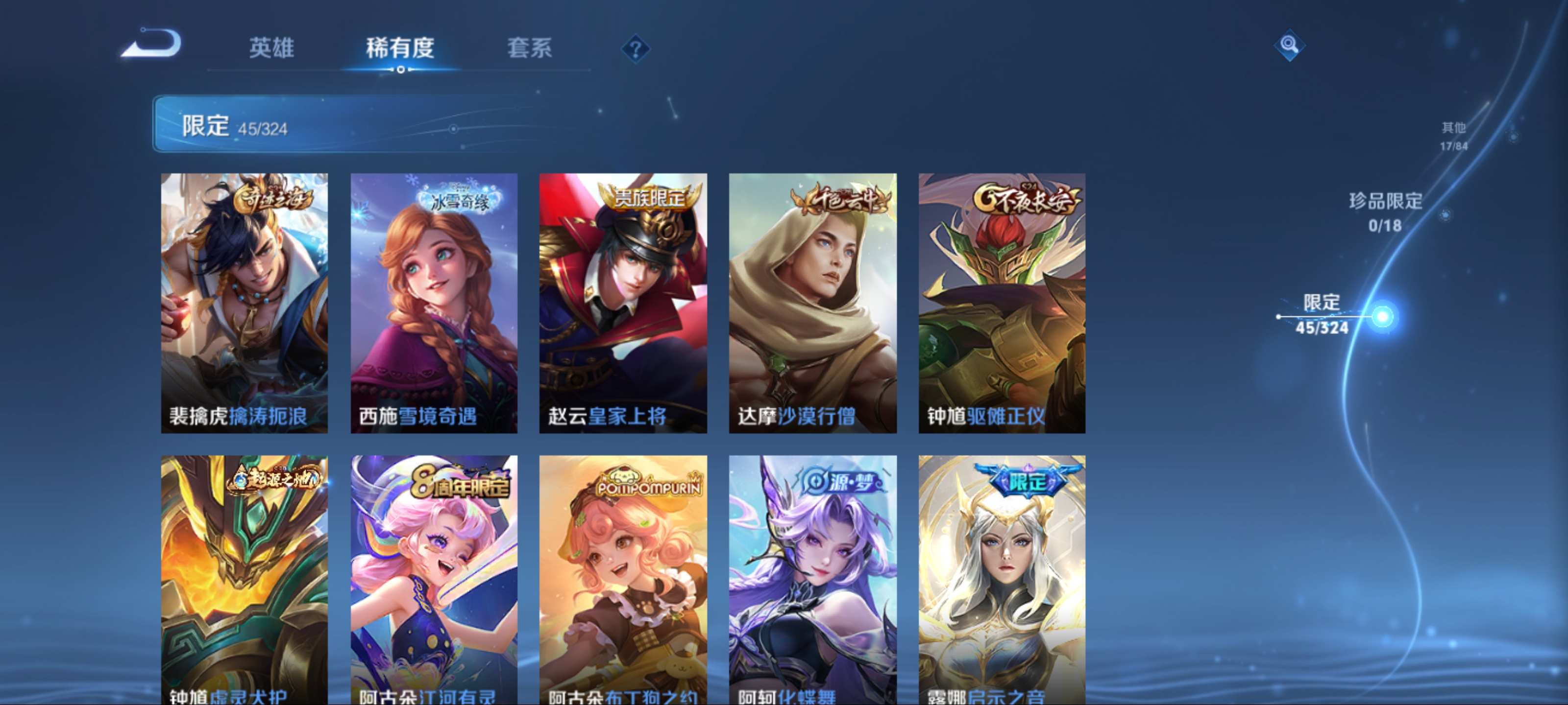 WZKG3184324王者荣耀账号详情图12