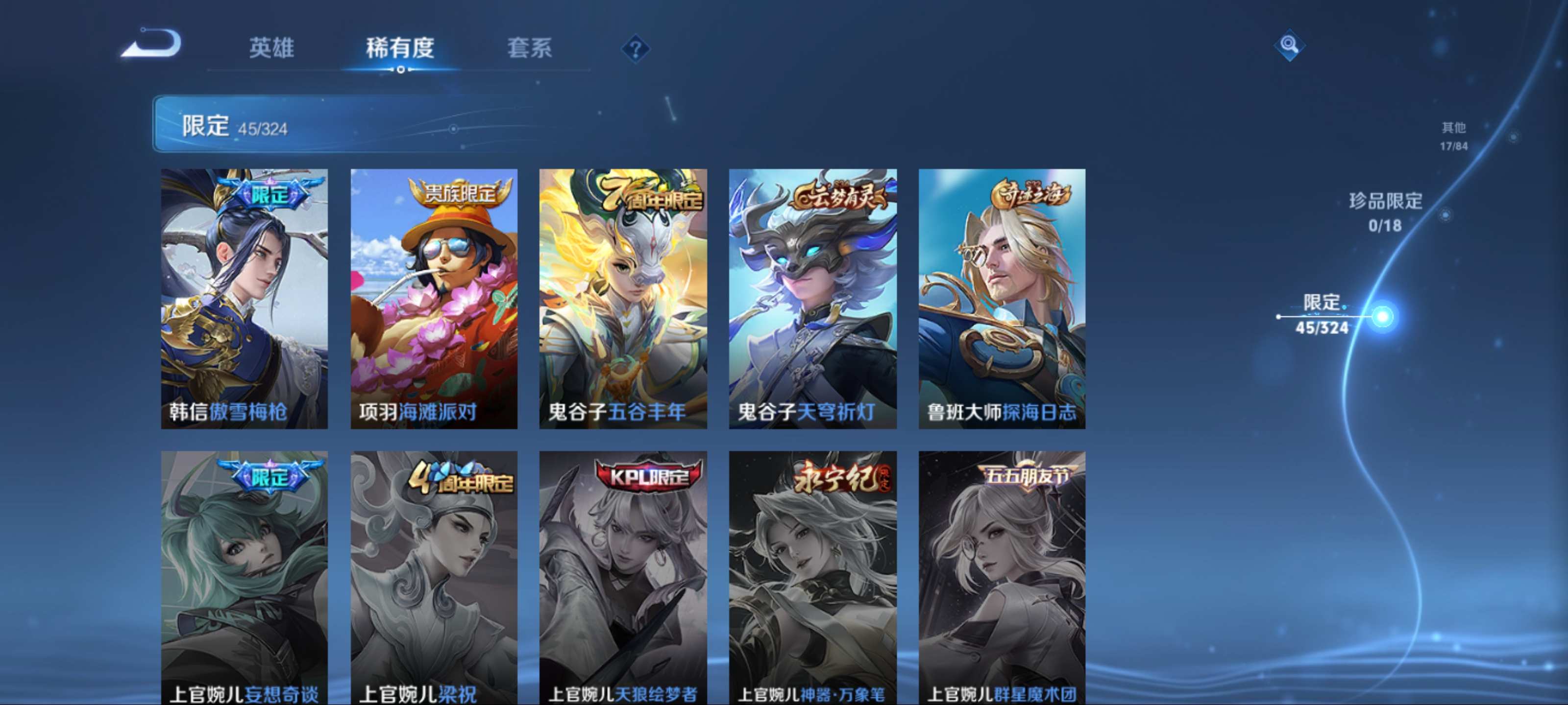 WZKG3184324王者荣耀账号详情图13