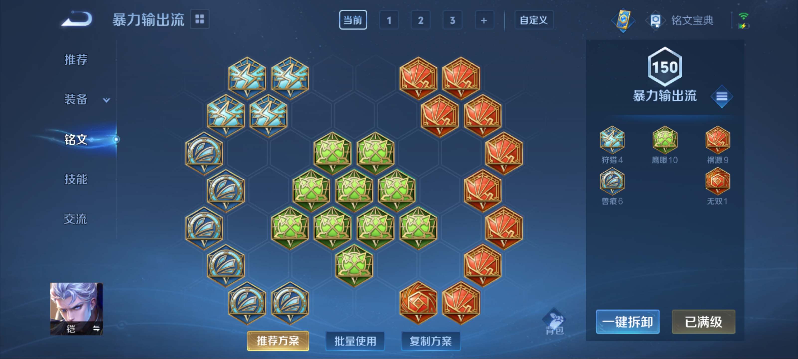 WZKG3184324王者荣耀账号详情图14