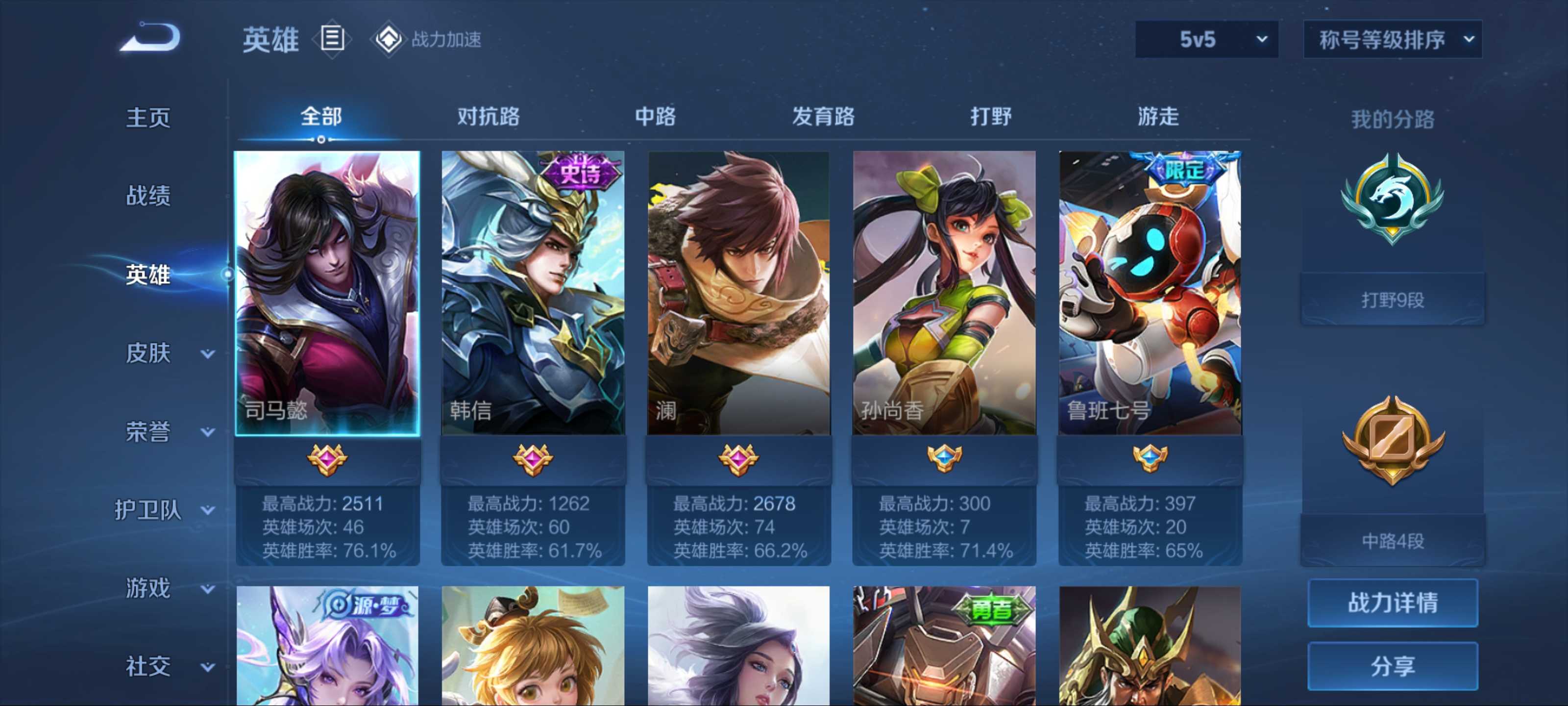 WZKG3175076王者荣耀账号详情图3 WZKG3175076王者荣耀账号详情图3