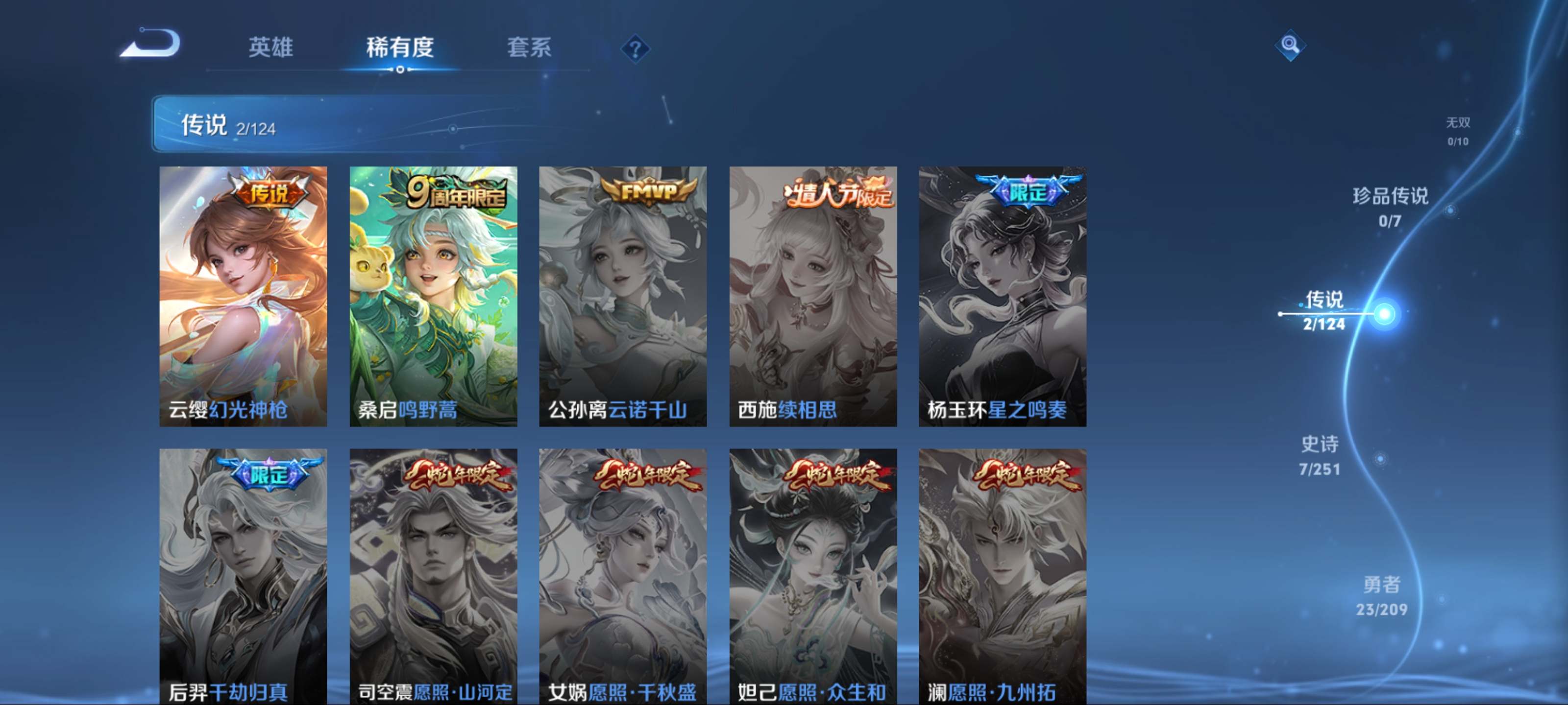 WZKG3175076王者荣耀账号详情图6 WZKG3175076王者荣耀账号详情图6
