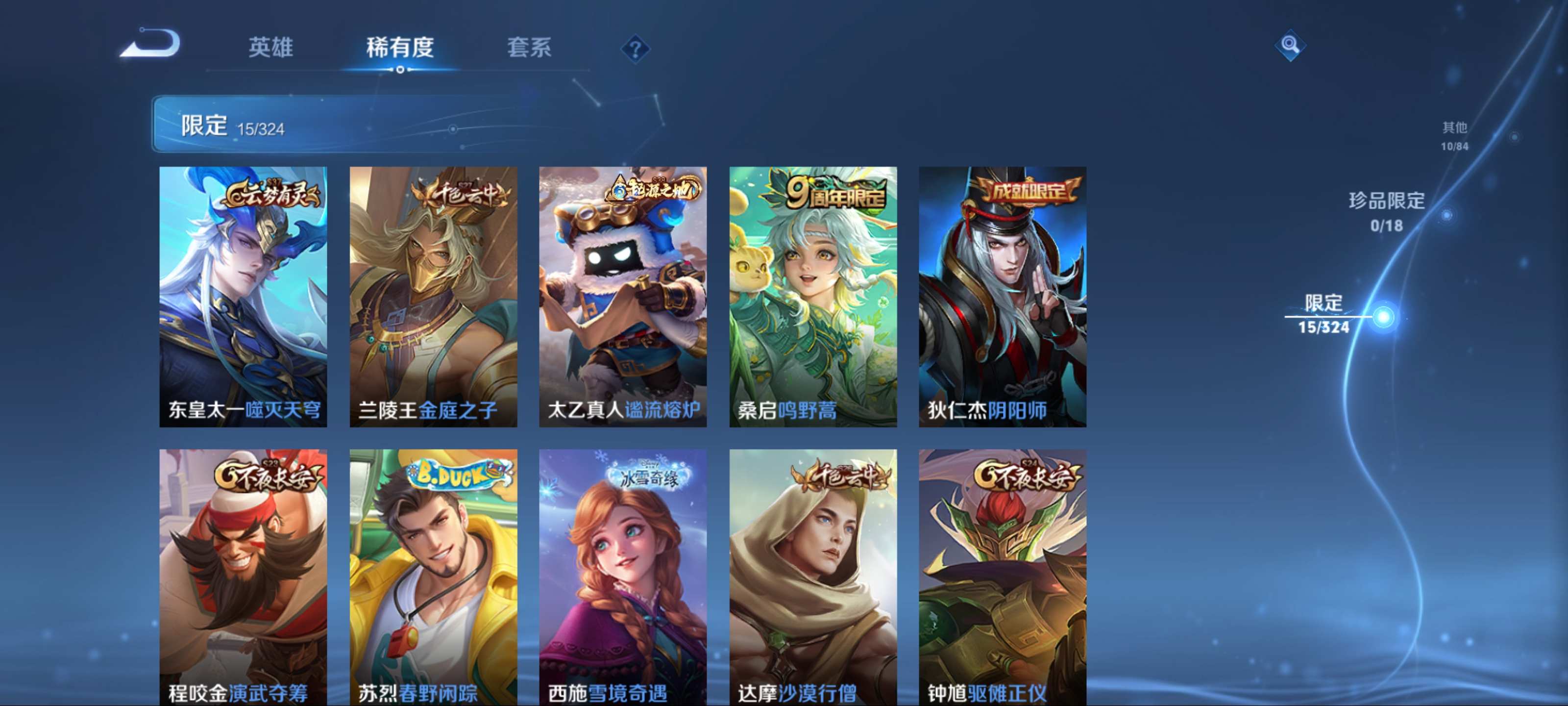 WZKG3175076王者荣耀账号详情图7 WZKG3175076王者荣耀账号详情图7