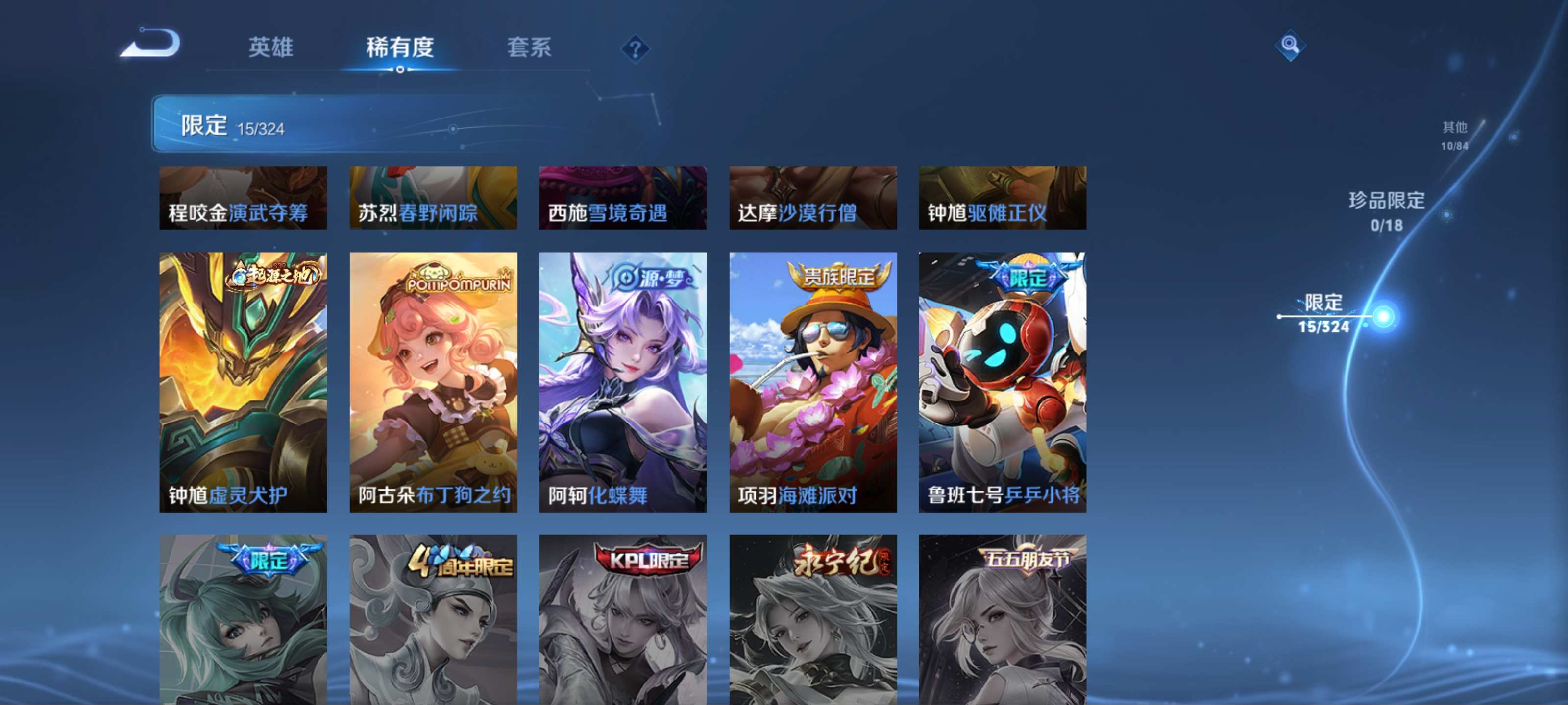 WZKG3175076王者荣耀账号详情图8 WZKG3175076王者荣耀账号详情图8