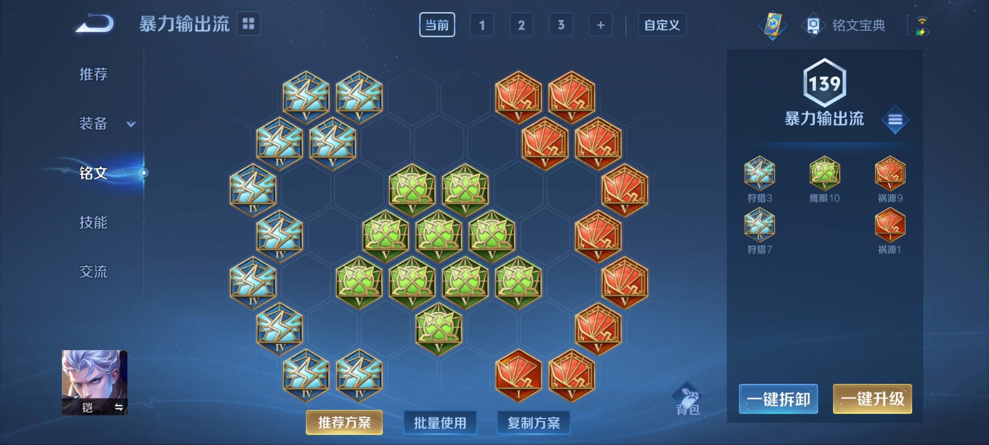 WZKG3175076王者荣耀账号详情图9 WZKG3175076王者荣耀账号详情图9