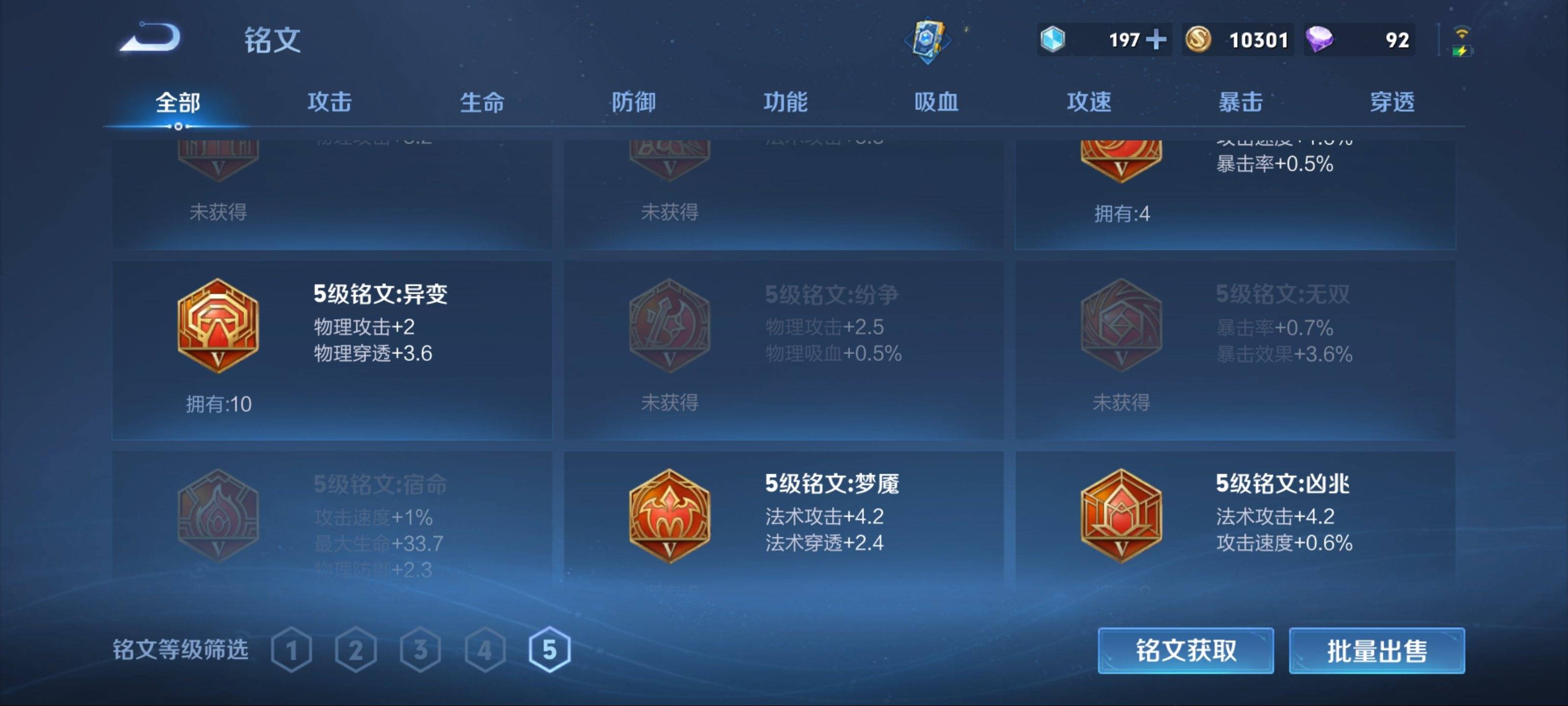 WZKG3175076王者荣耀账号详情图10 WZKG3175076王者荣耀账号详情图10