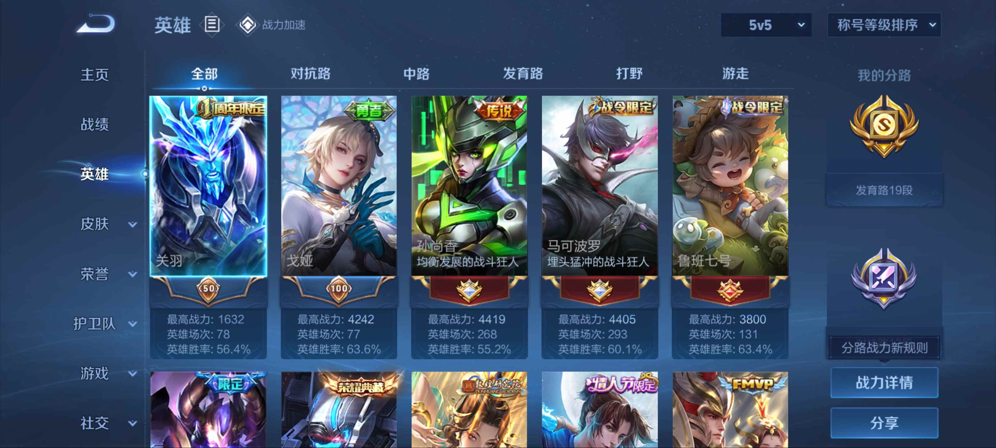 WZQM3185669王者荣耀账号详情图2