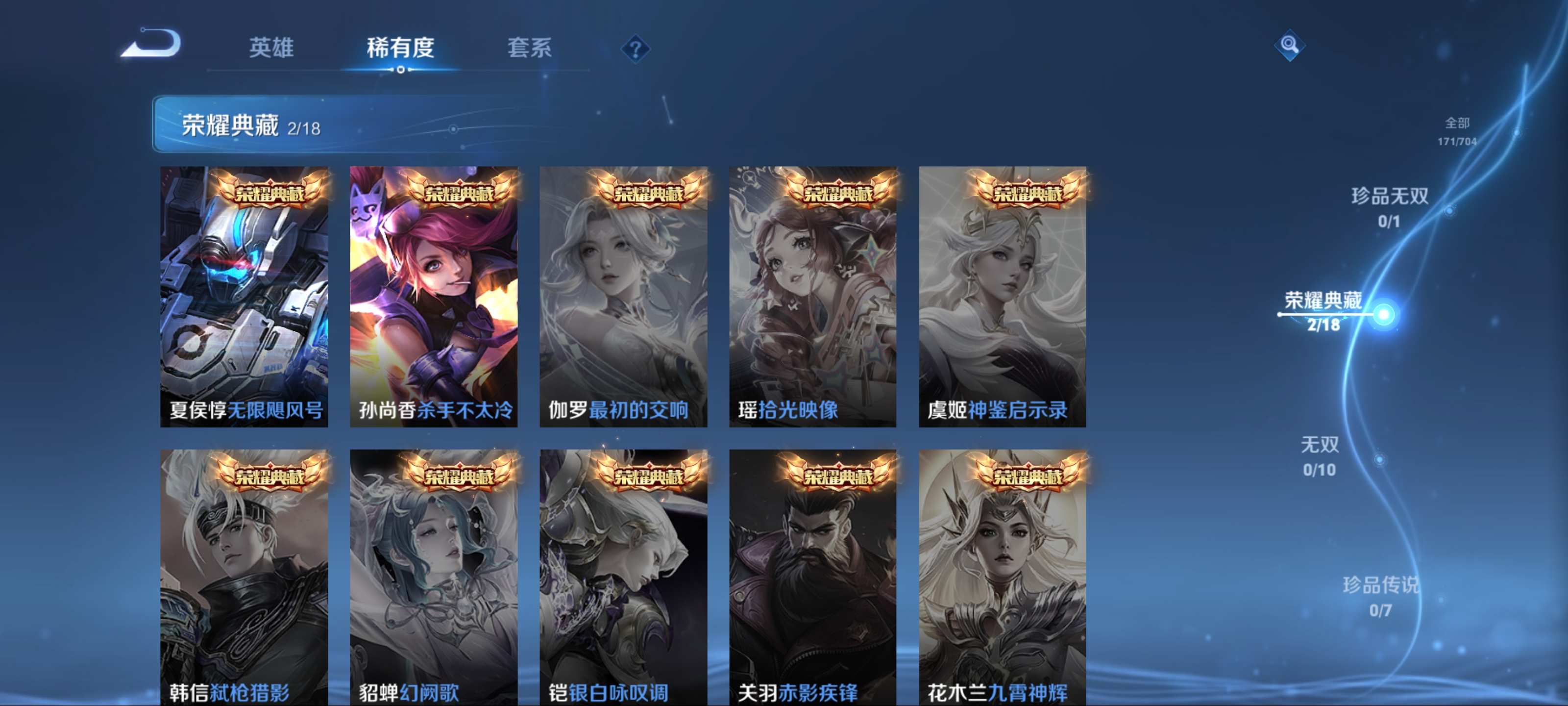 WZQM3185669王者荣耀账号详情图5