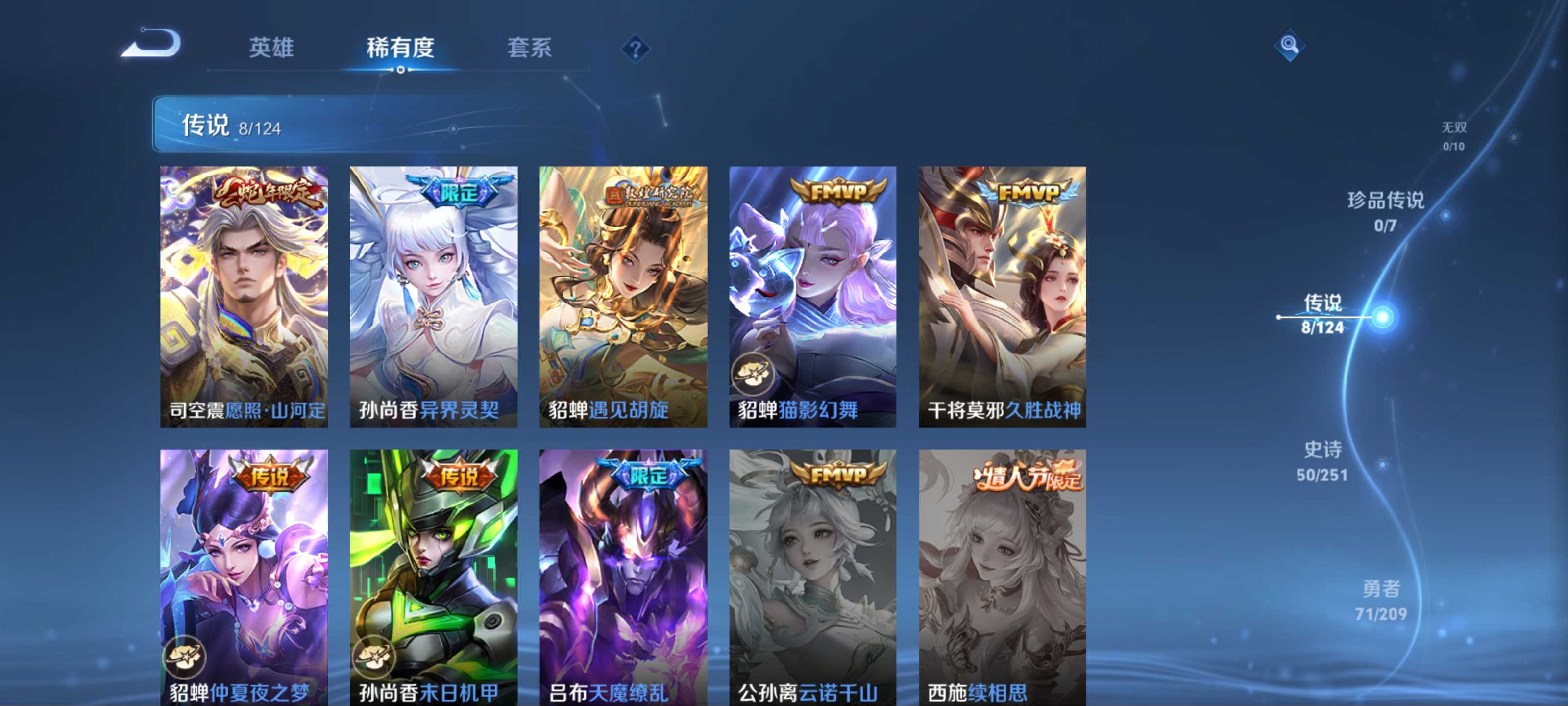 WZQM3185669王者荣耀账号详情图6