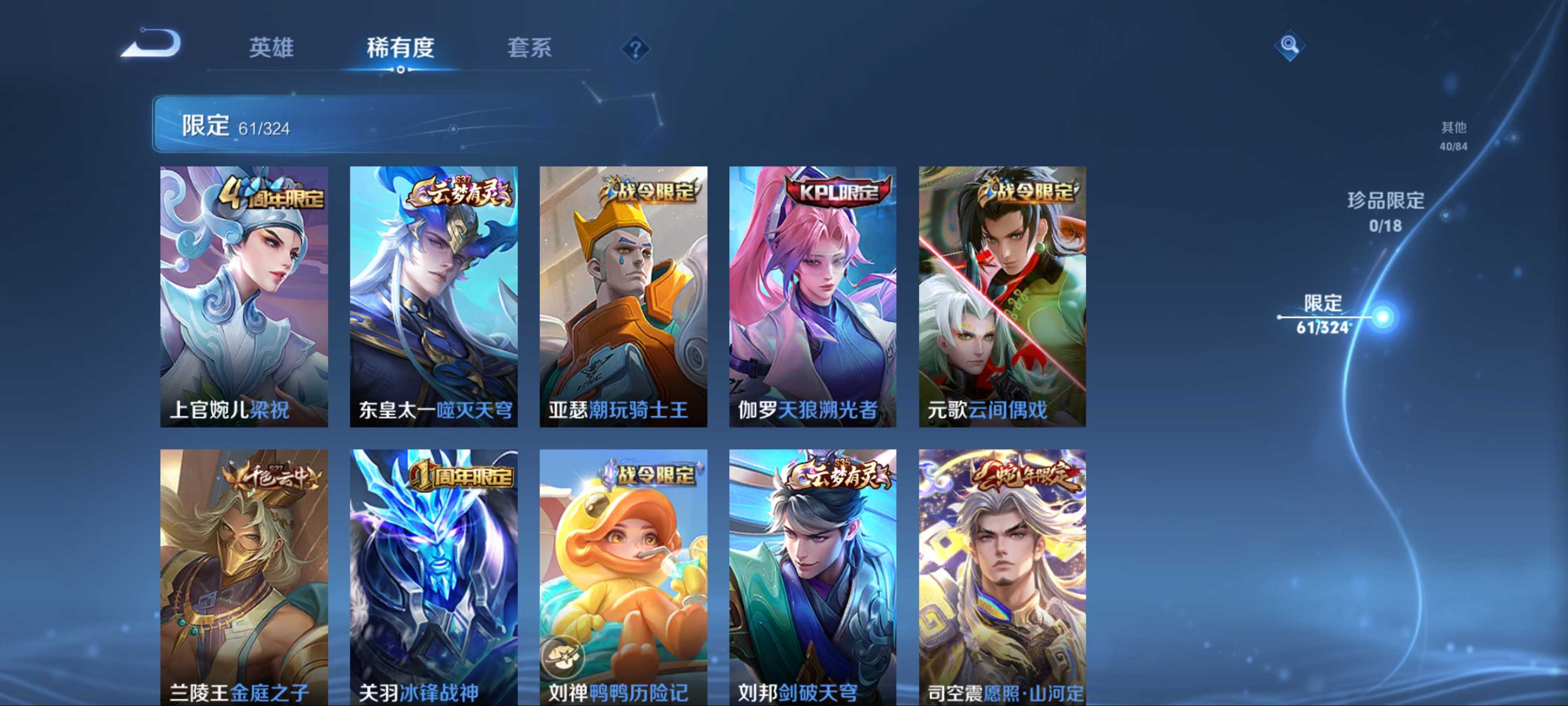 WZQM3185669王者荣耀账号详情图7
