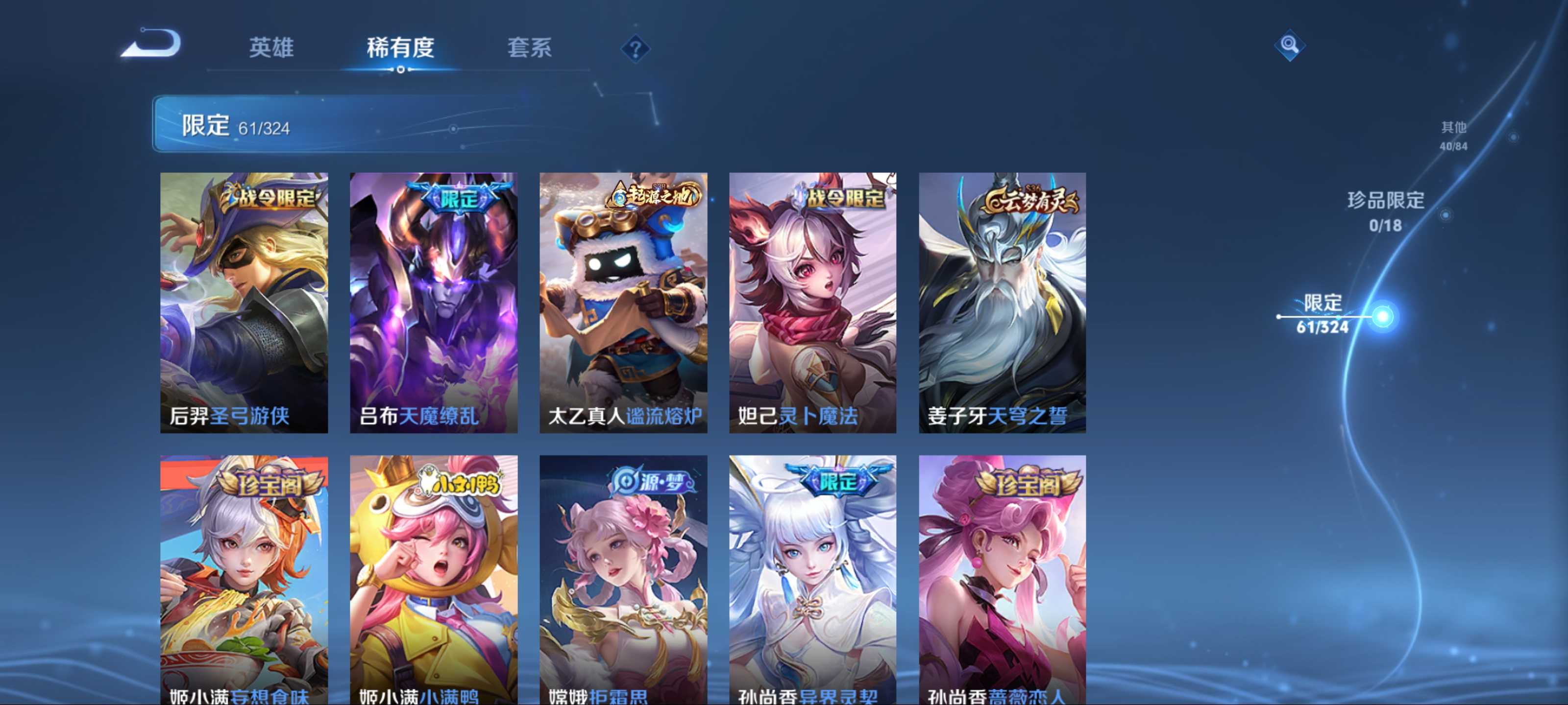 WZQM3185669王者荣耀账号详情图8