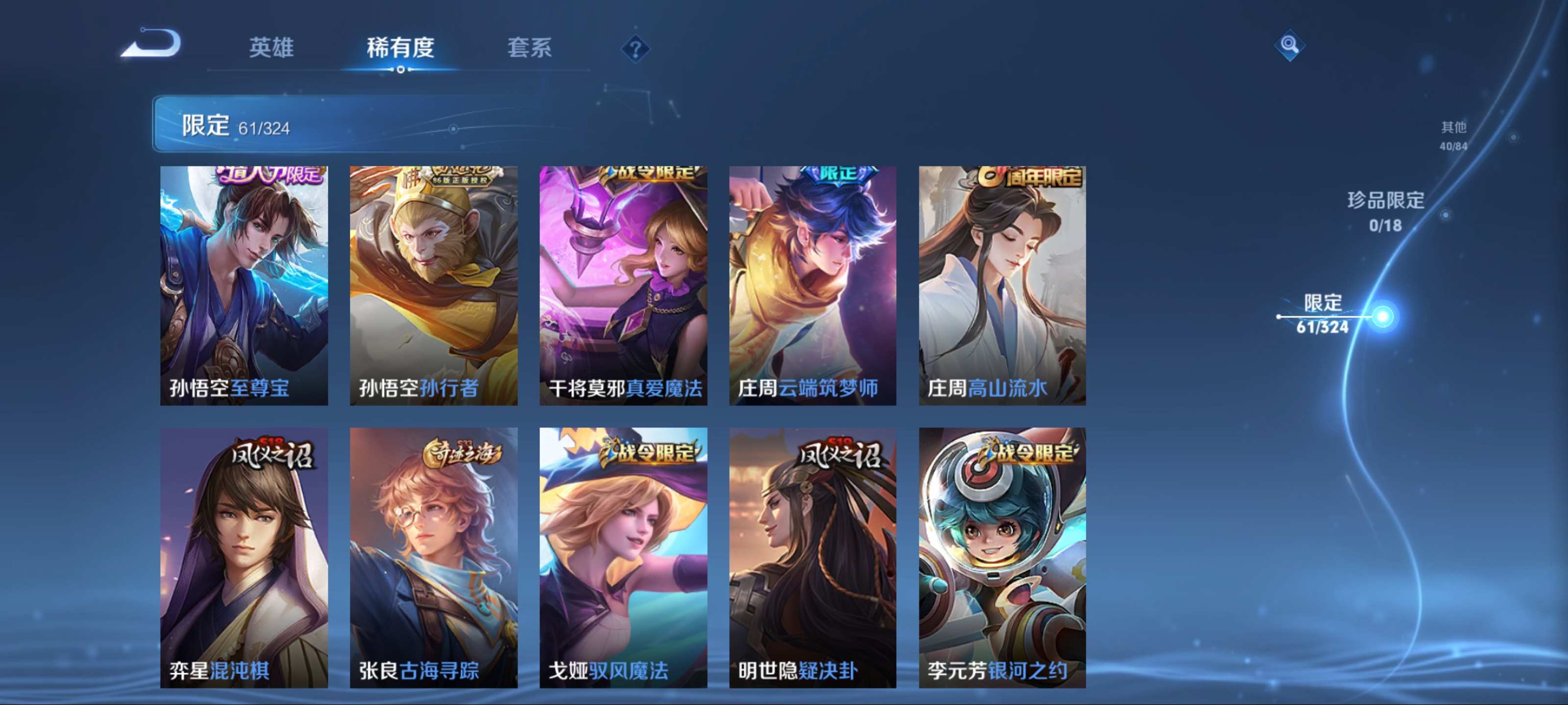 WZQM3185669王者荣耀账号详情图9