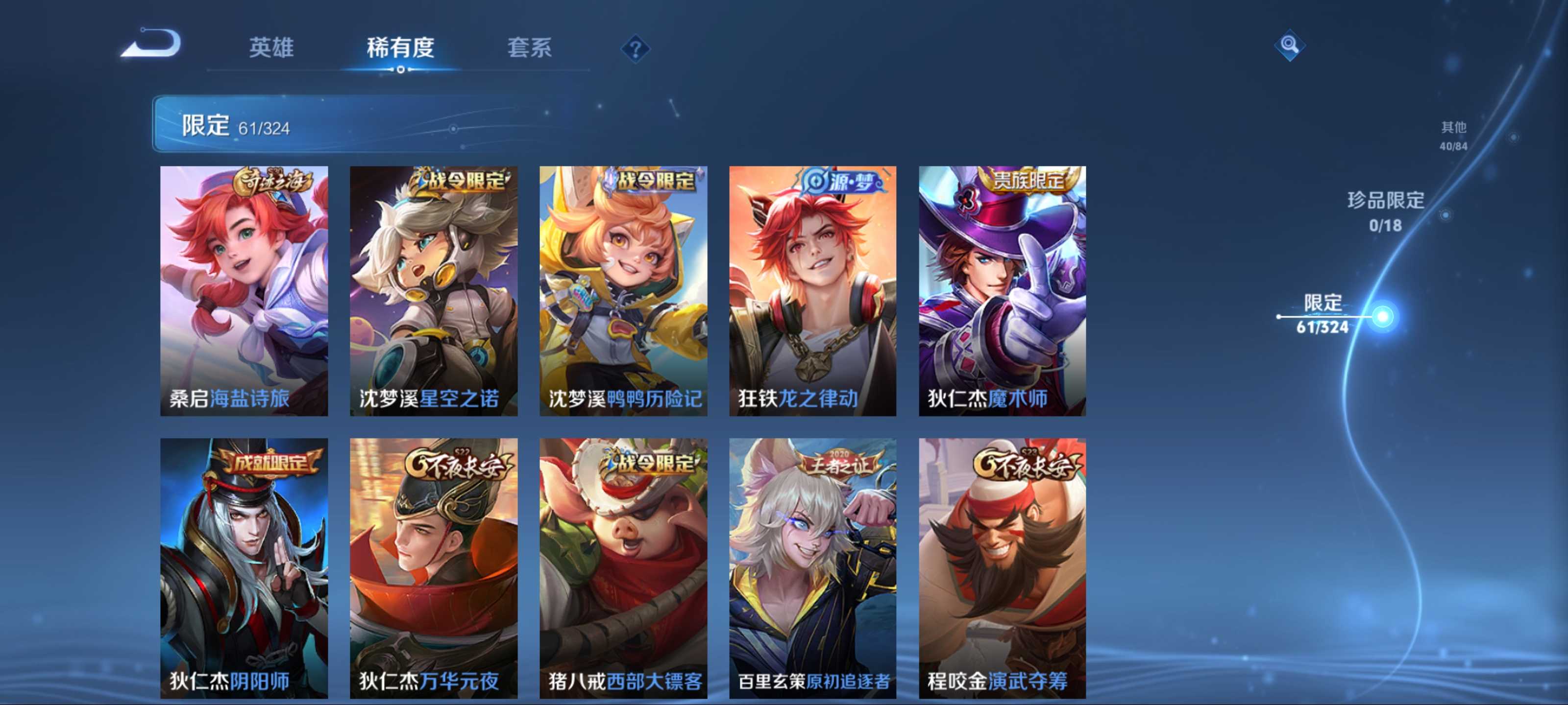 WZQM3185669王者荣耀账号详情图10