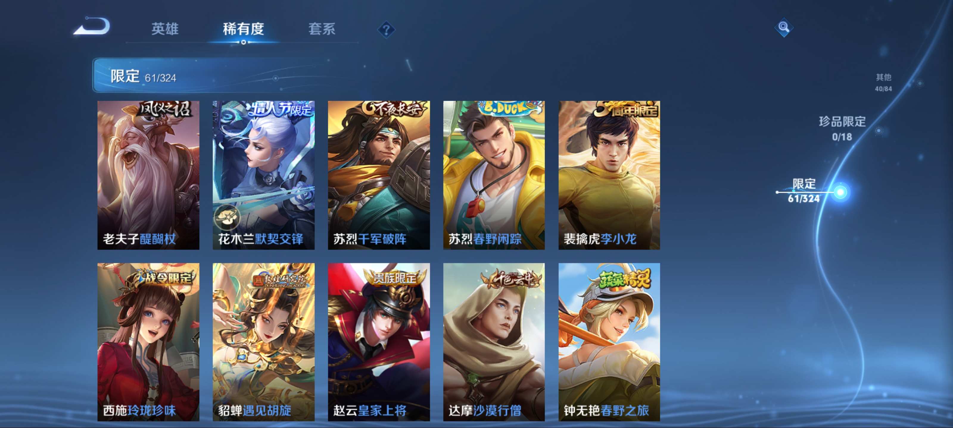 WZQM3185669王者荣耀账号详情图11