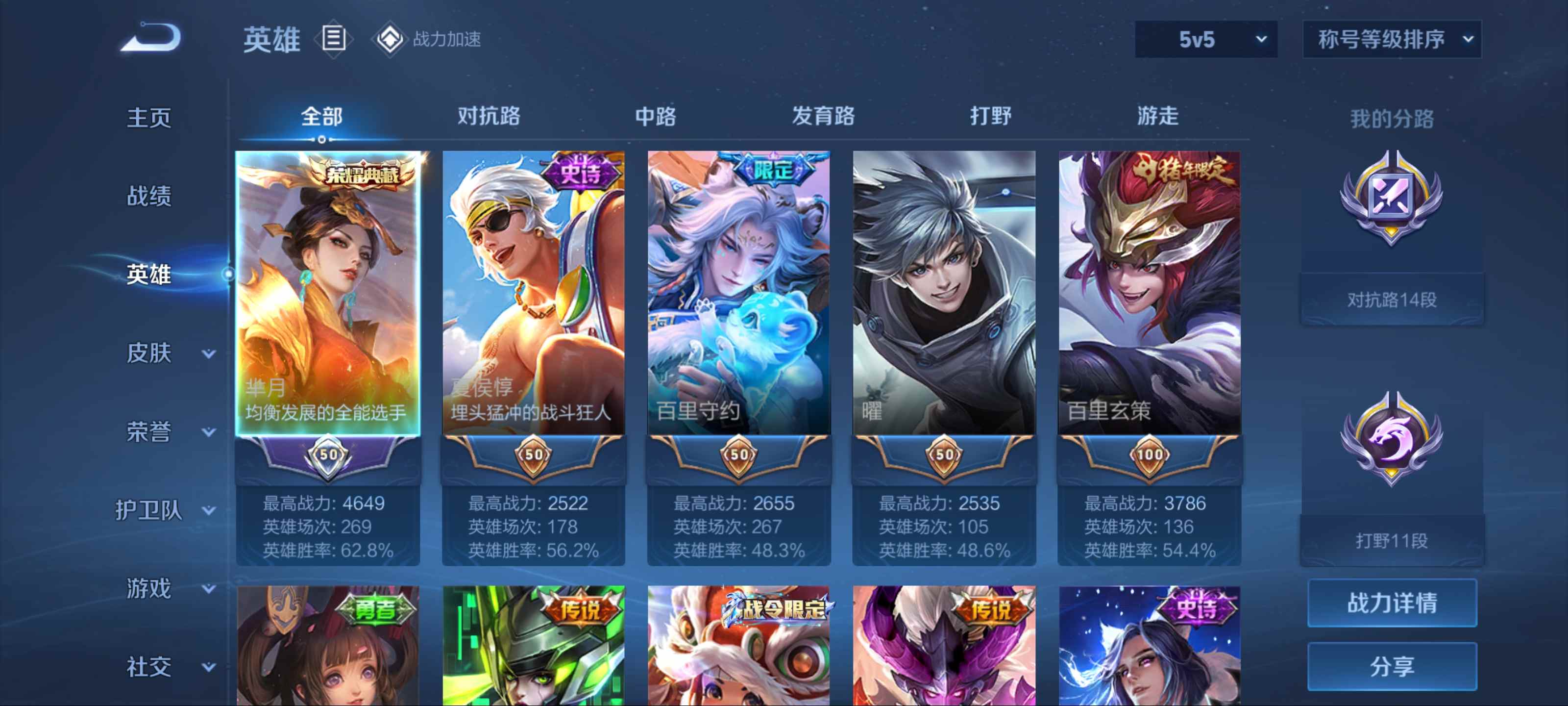 WZKG3184317王者荣耀账号详情图3