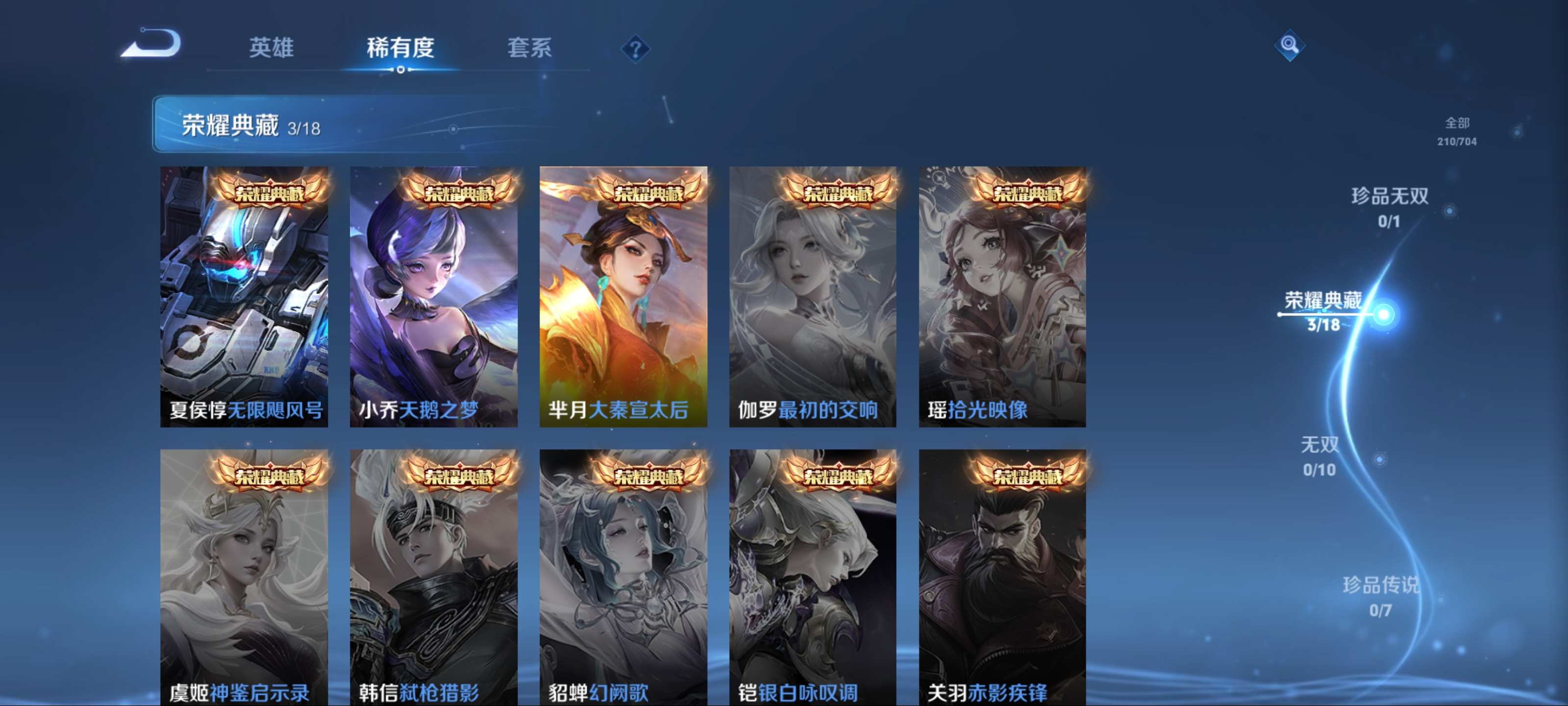 WZKG3184317王者荣耀账号详情图6