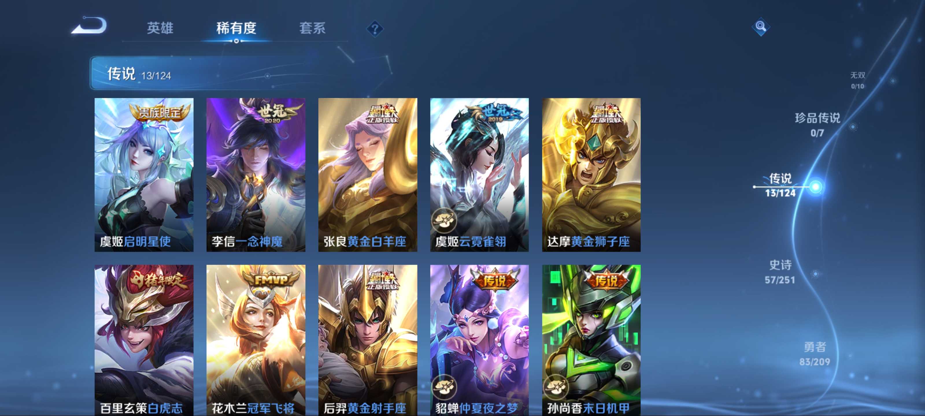 WZKG3184317王者荣耀账号详情图7