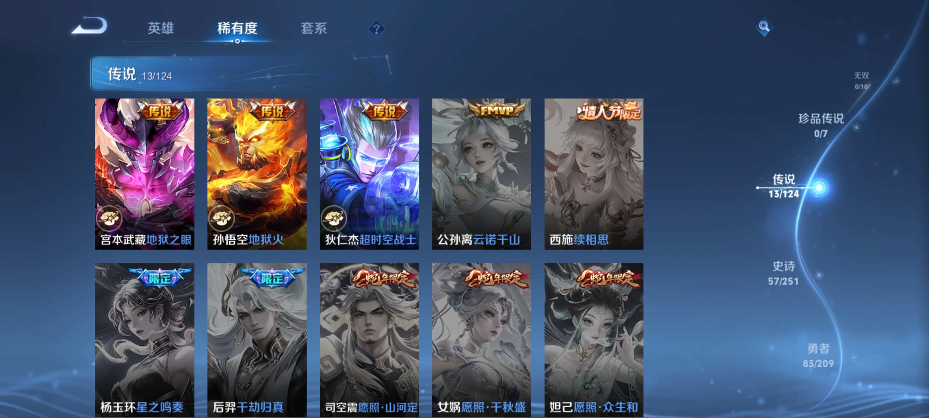 WZKG3184317王者荣耀账号详情图8